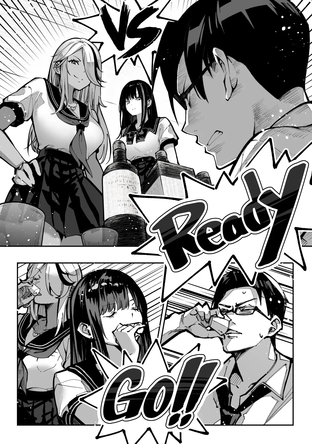 勝ったら何でもシてアゲる♥ Page.25