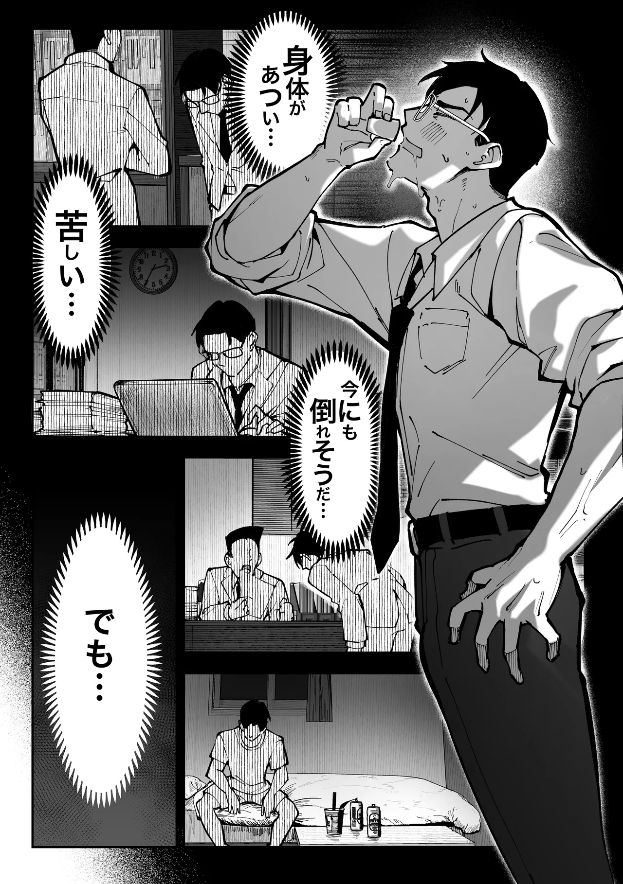 勝ったら何でもシてアゲる♥ Page.32