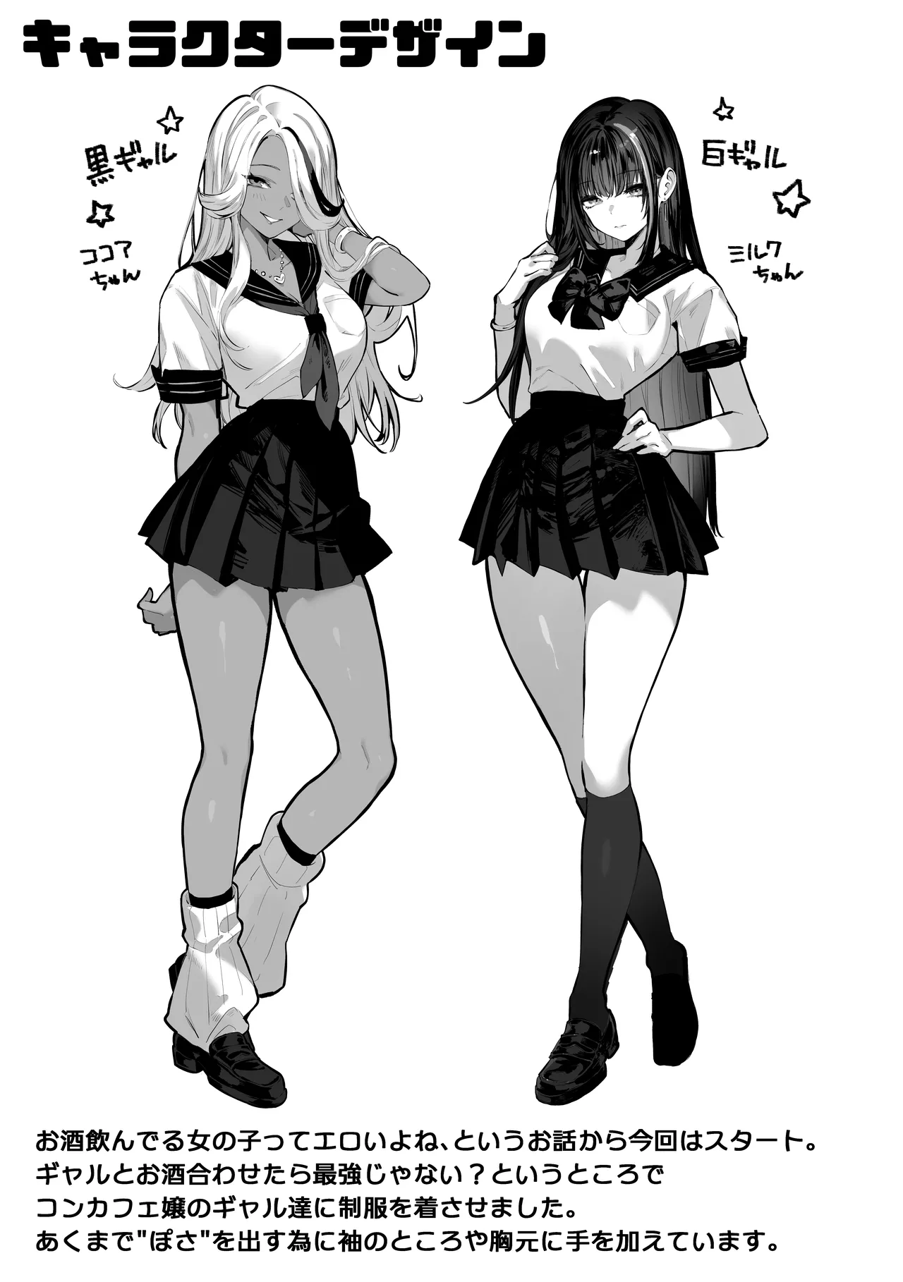 勝ったら何でもシてアゲる♥ Page.69