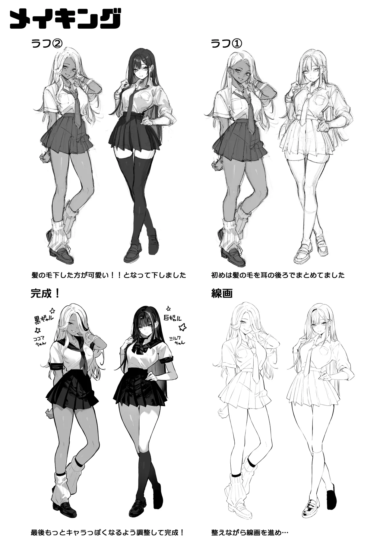 勝ったら何でもシてアゲる♥ Page.70