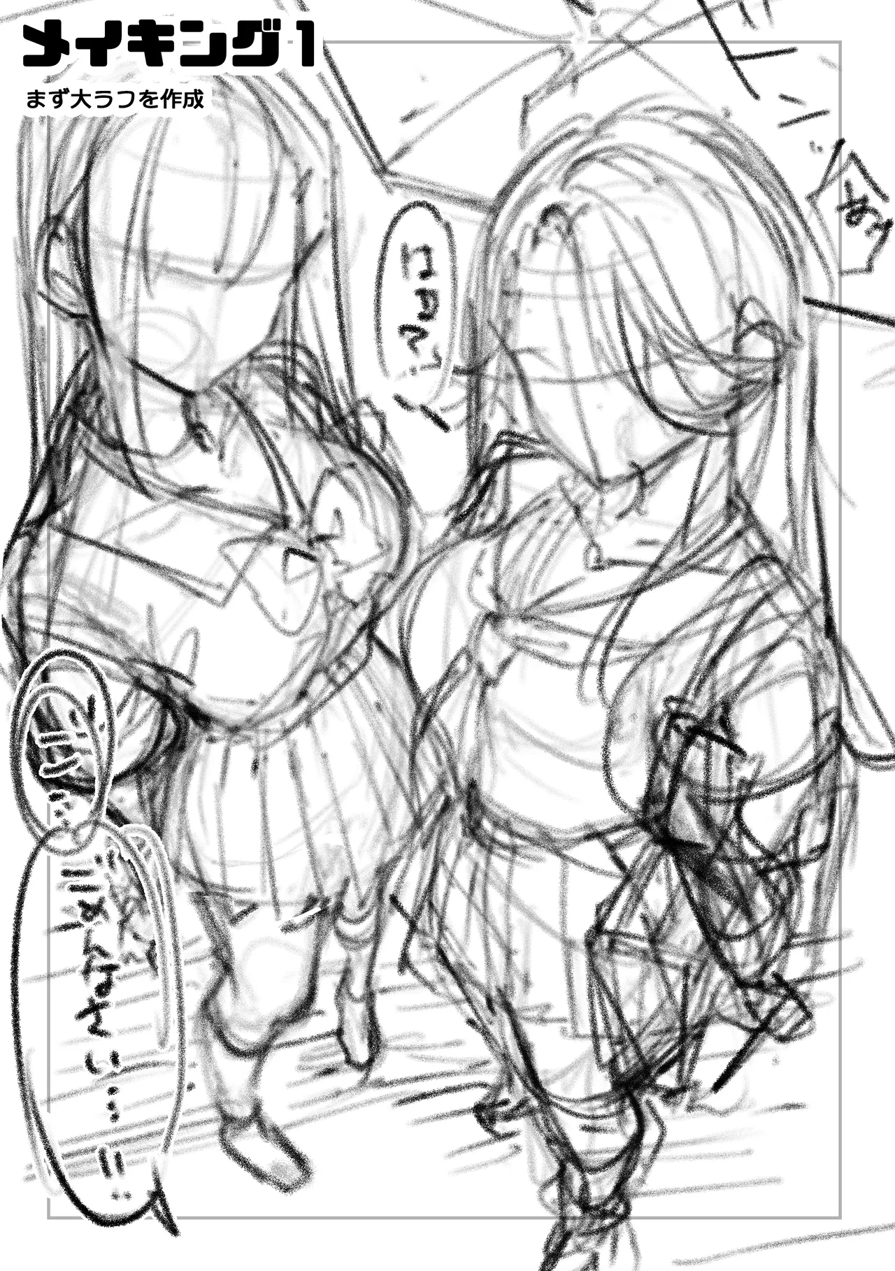勝ったら何でもシてアゲる♥ Page.72