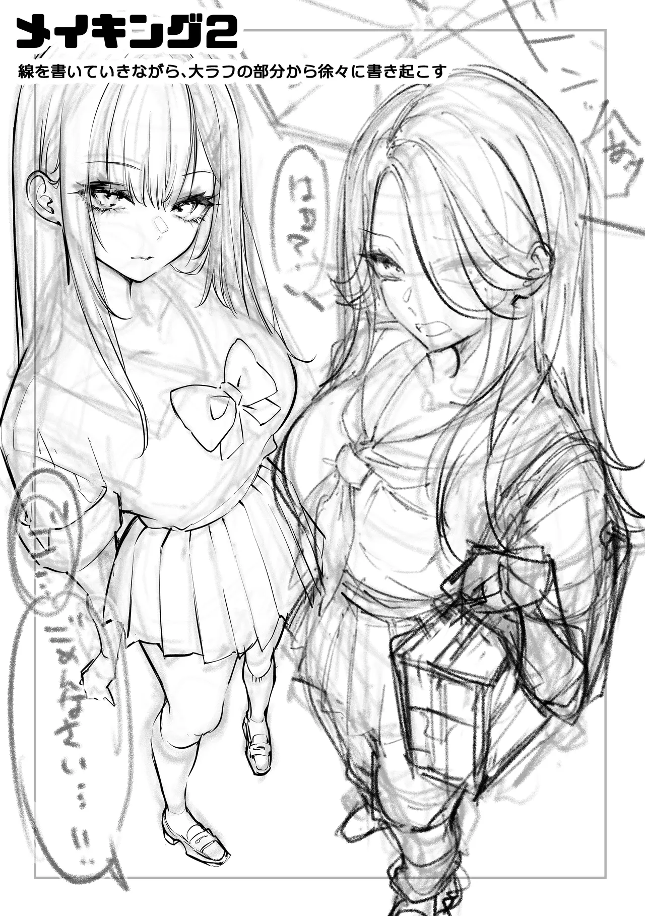 勝ったら何でもシてアゲる♥ Page.73