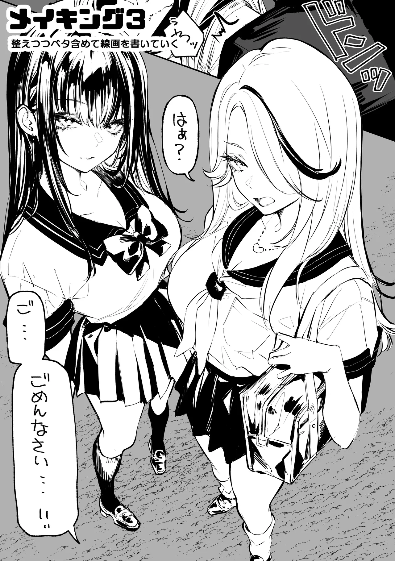 勝ったら何でもシてアゲる♥ Page.74