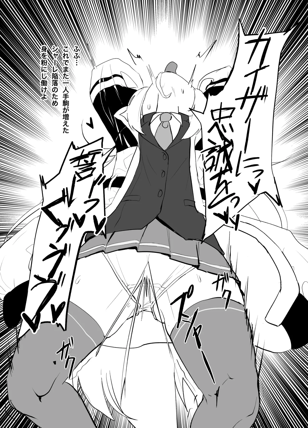カイザーPMC生徒兵士化計画 CASE:ケイ Page.3