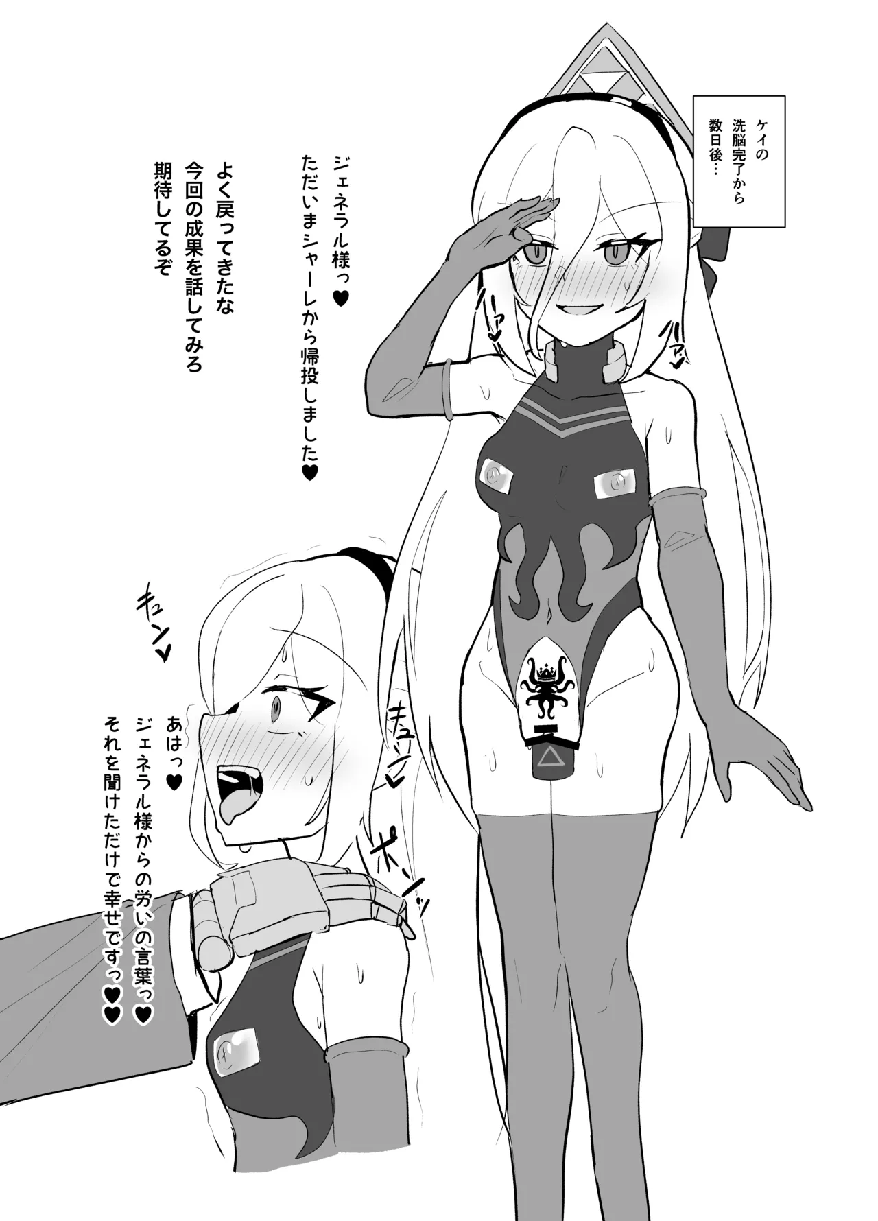 カイザーPMC生徒兵士化計画 CASE:ケイ Page.4