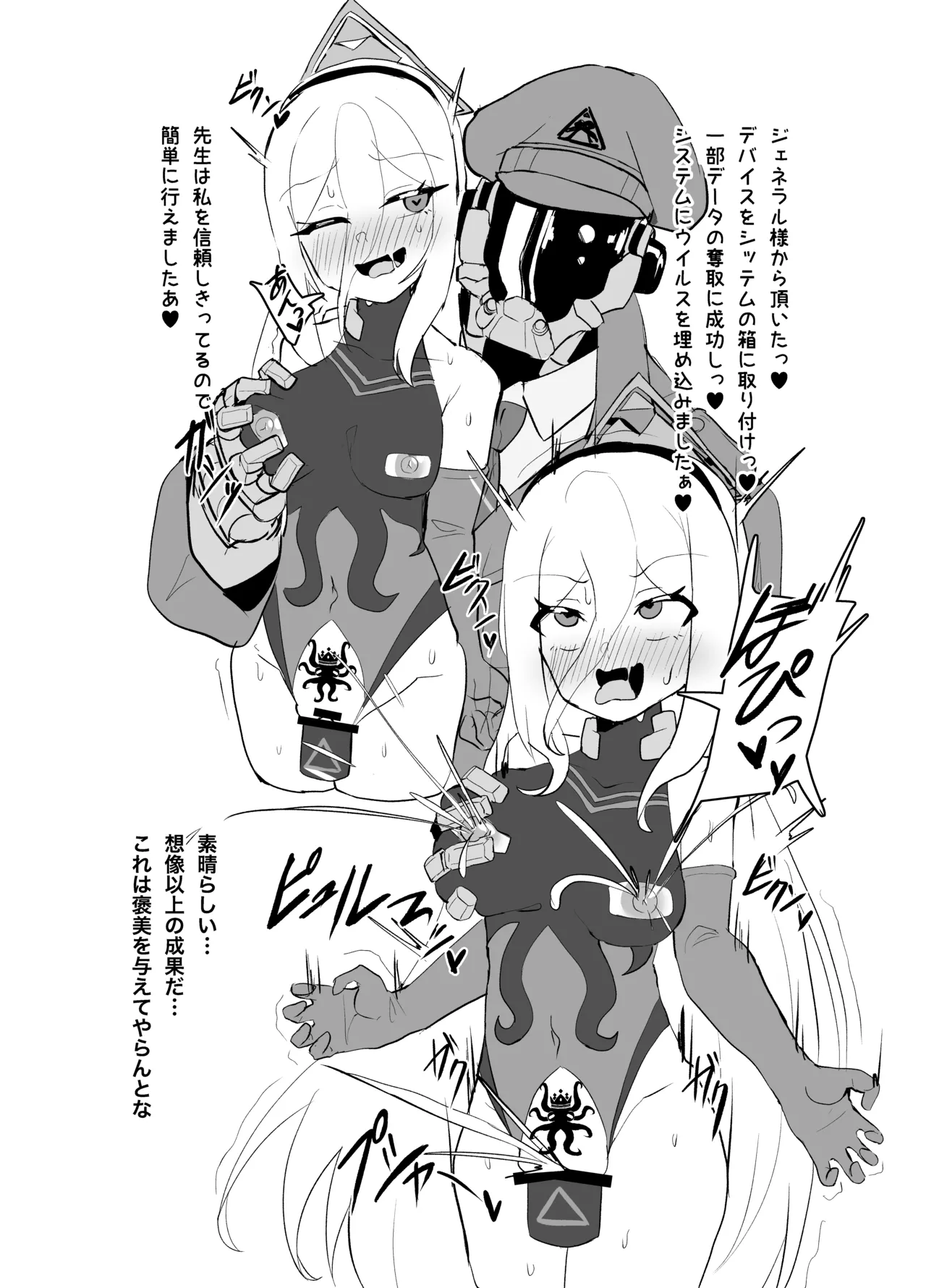 カイザーPMC生徒兵士化計画 CASE:ケイ Page.5