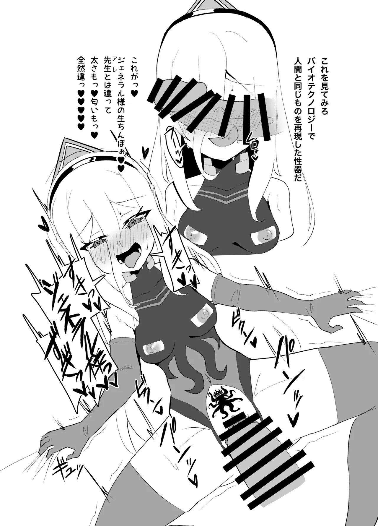 カイザーPMC生徒兵士化計画 CASE:ケイ Page.6