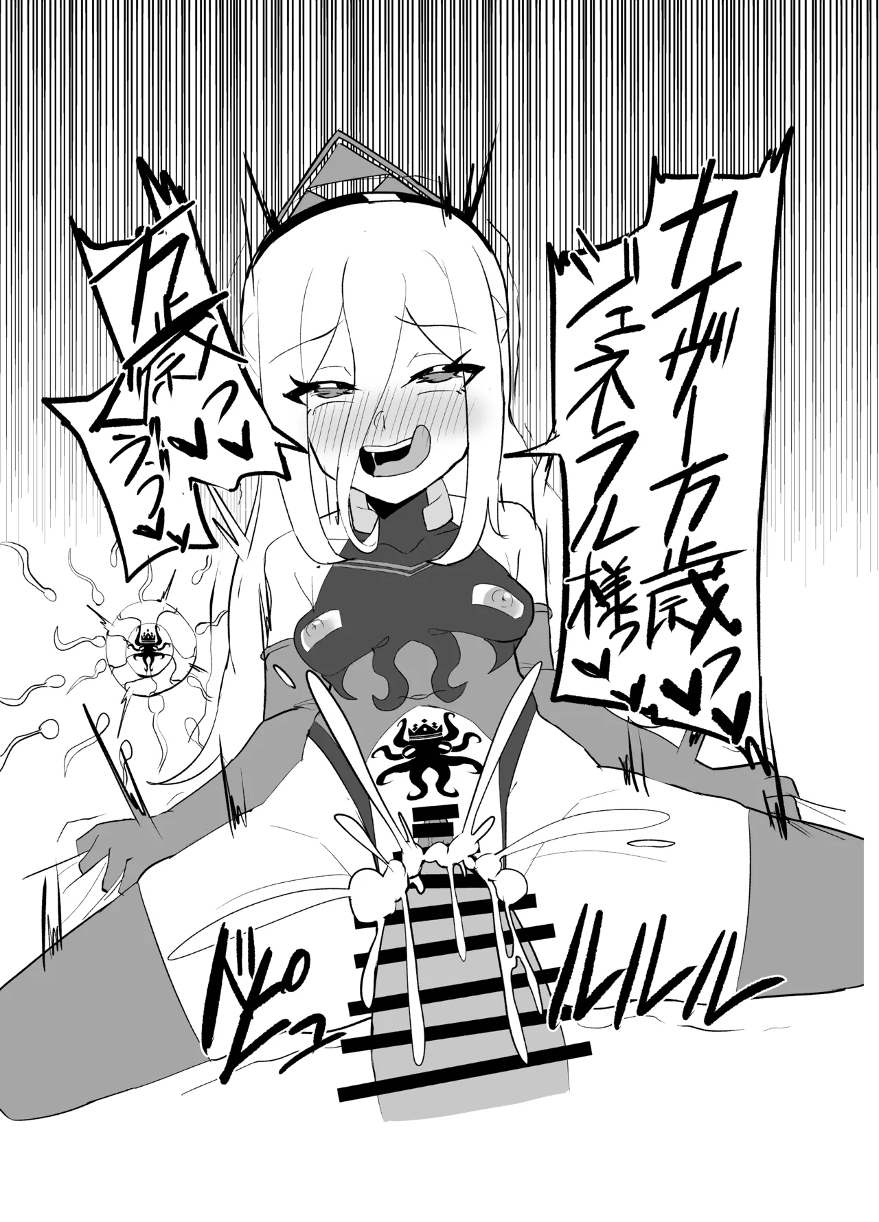 カイザーPMC生徒兵士化計画 CASE:ケイ Page.7