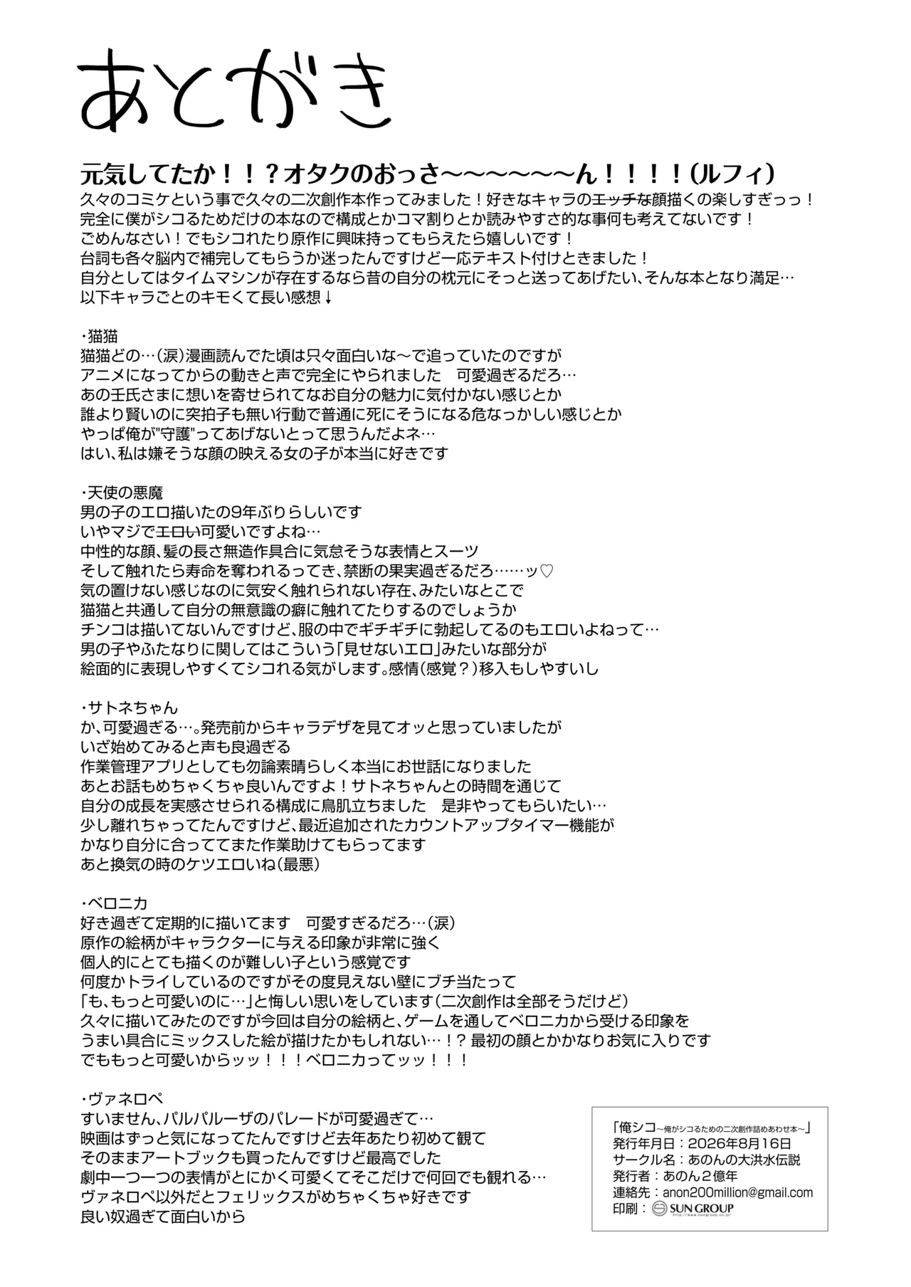 C108新刊 Page.13