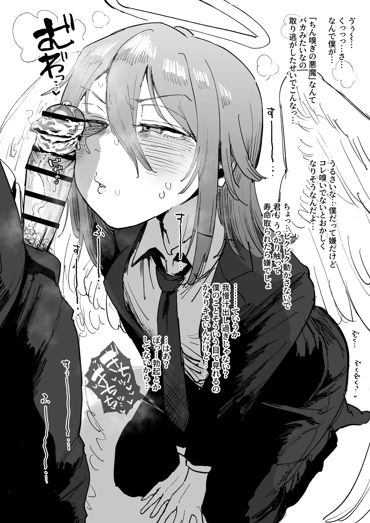 C108新刊 Page.5