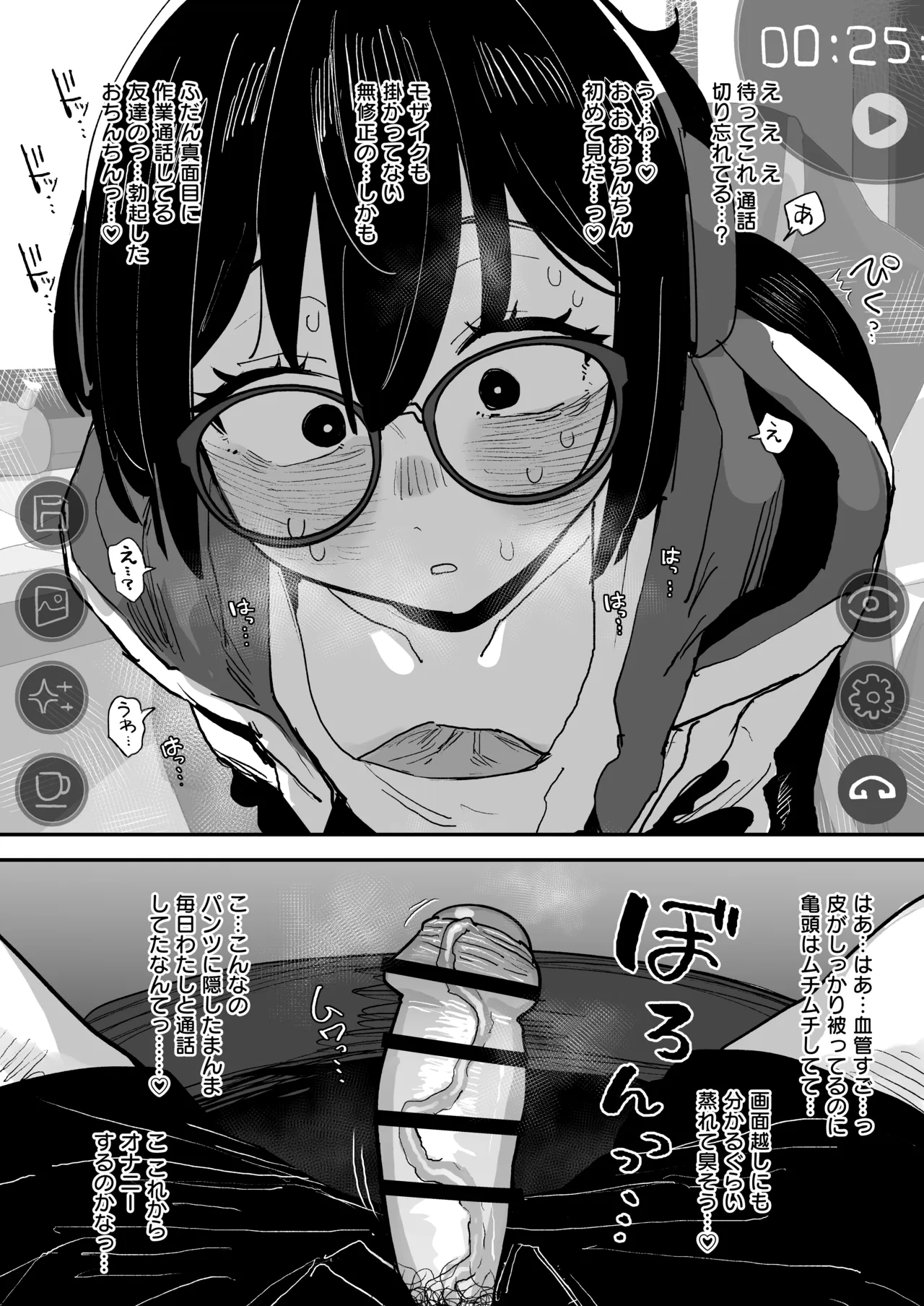 C108新刊 Page.7