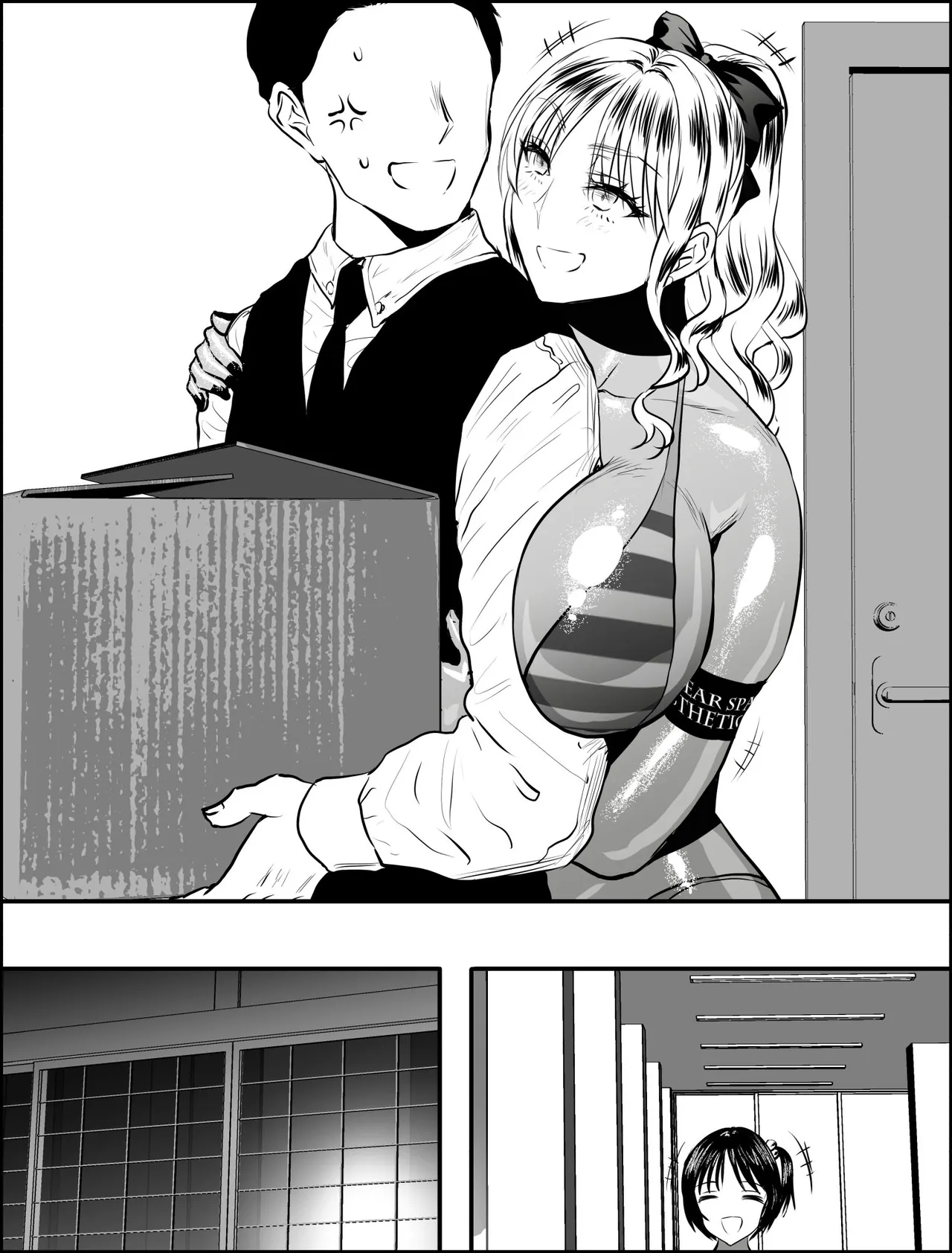 着るコ〇ドーム🍎その５９ Page.30