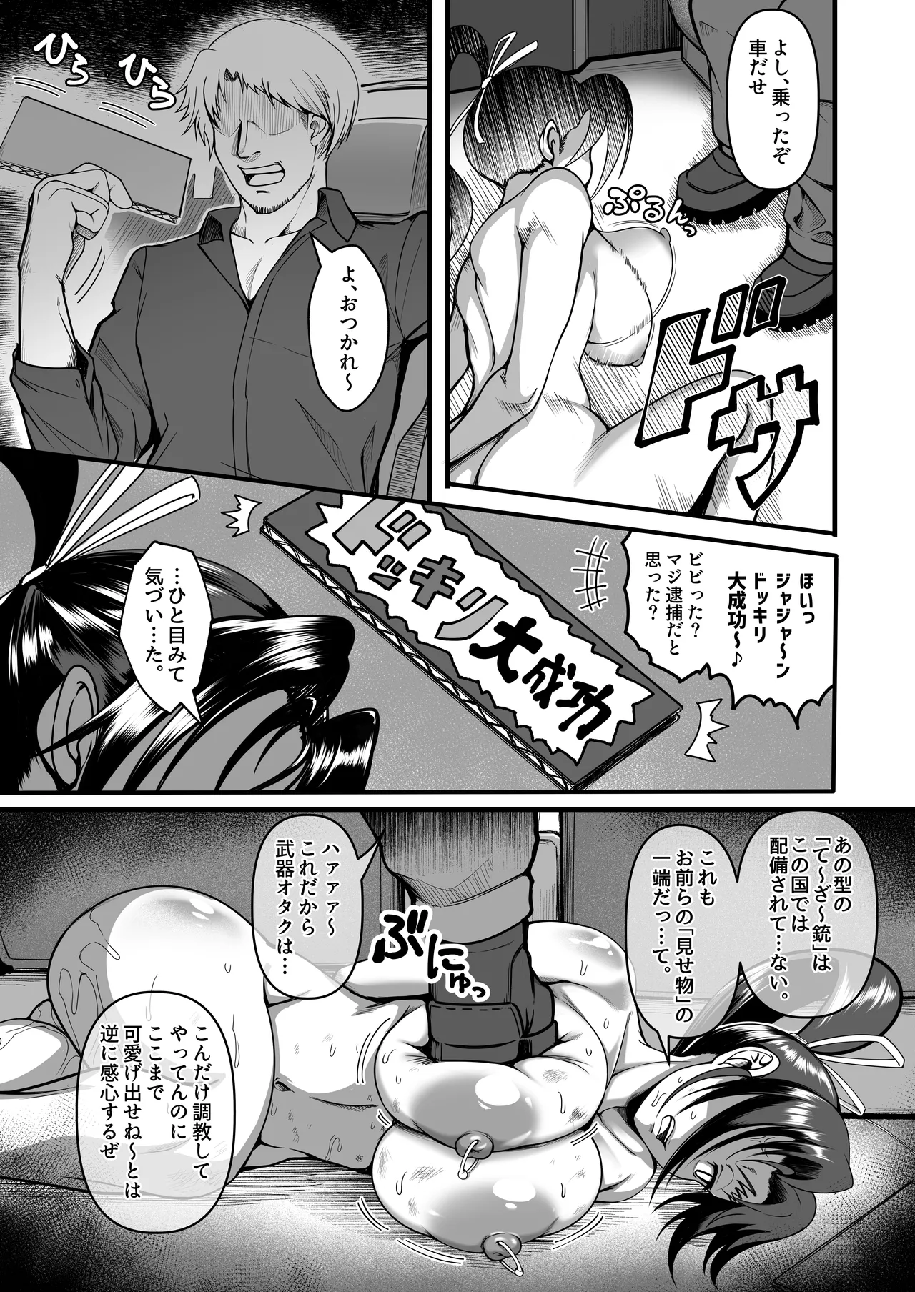 心屠拷憐惨 斬 上巻 Page.23