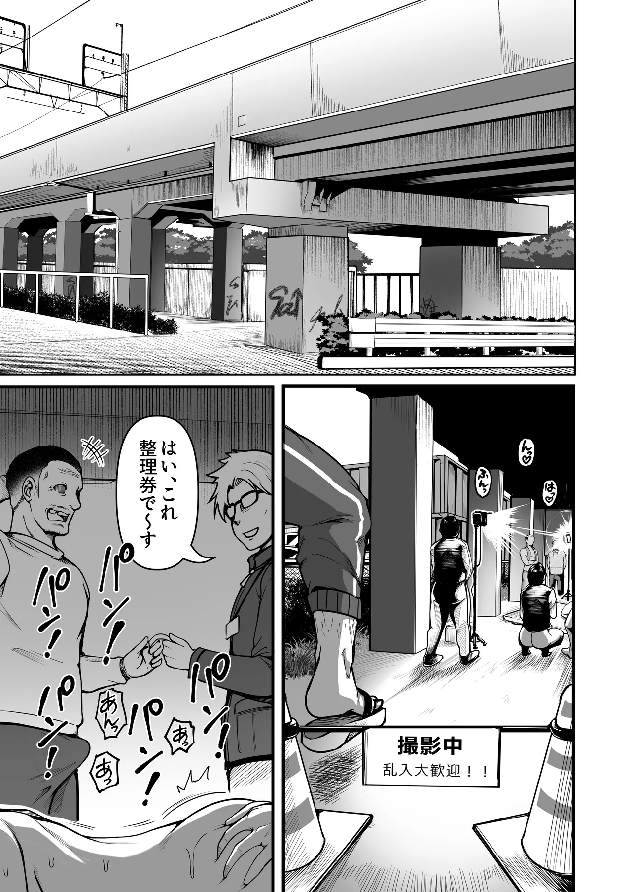 心屠拷憐惨 斬 上巻 Page.25
