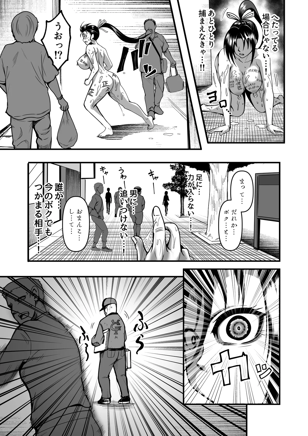 心屠拷憐惨 斬 上巻 Page.37