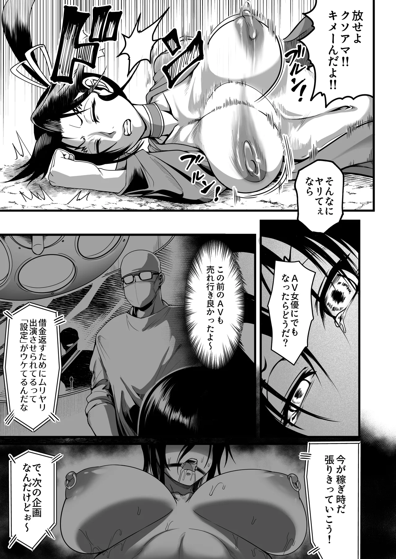 心屠拷憐惨 斬 上巻 Page.5