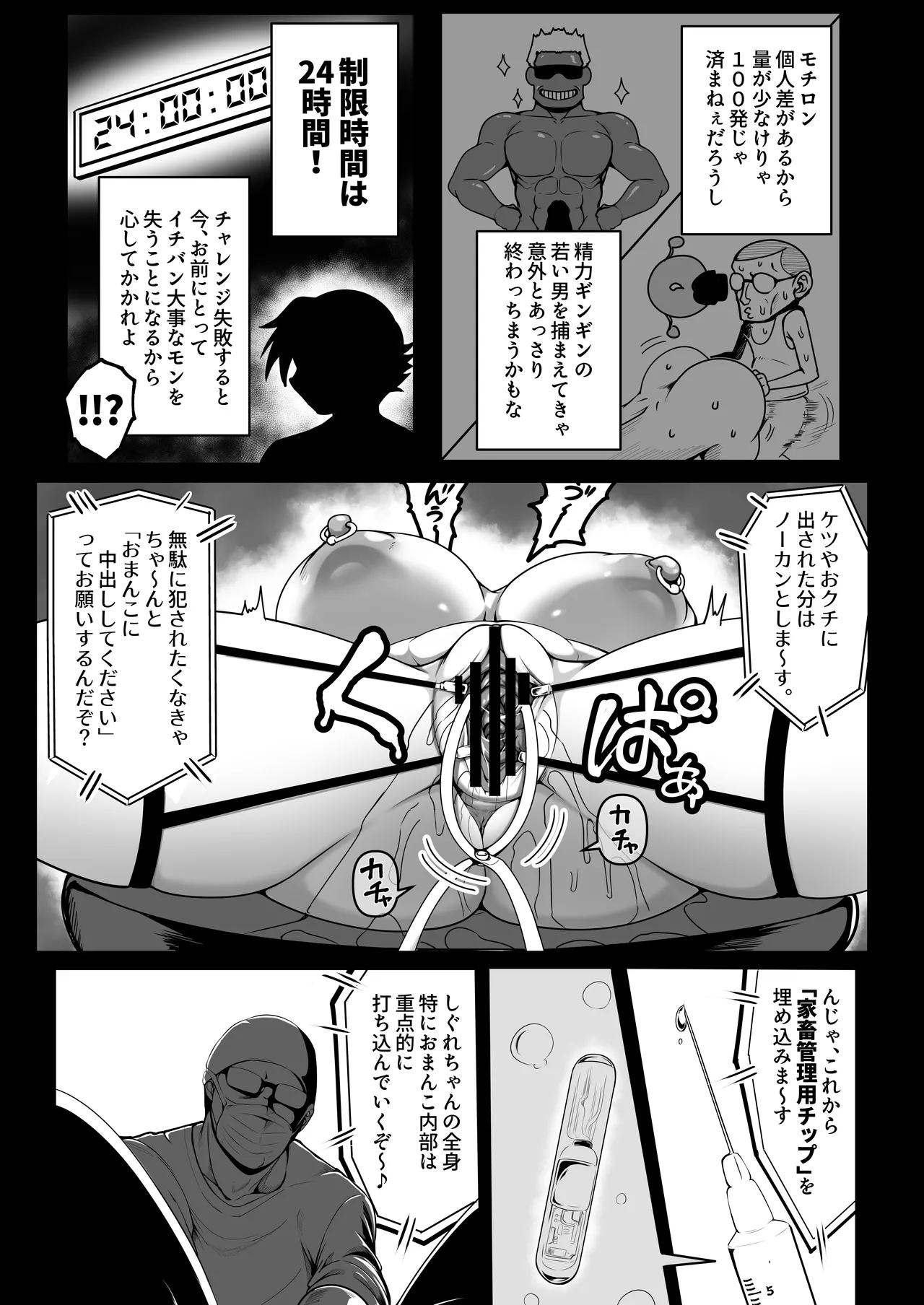 心屠拷憐惨 斬 上巻 Page.7
