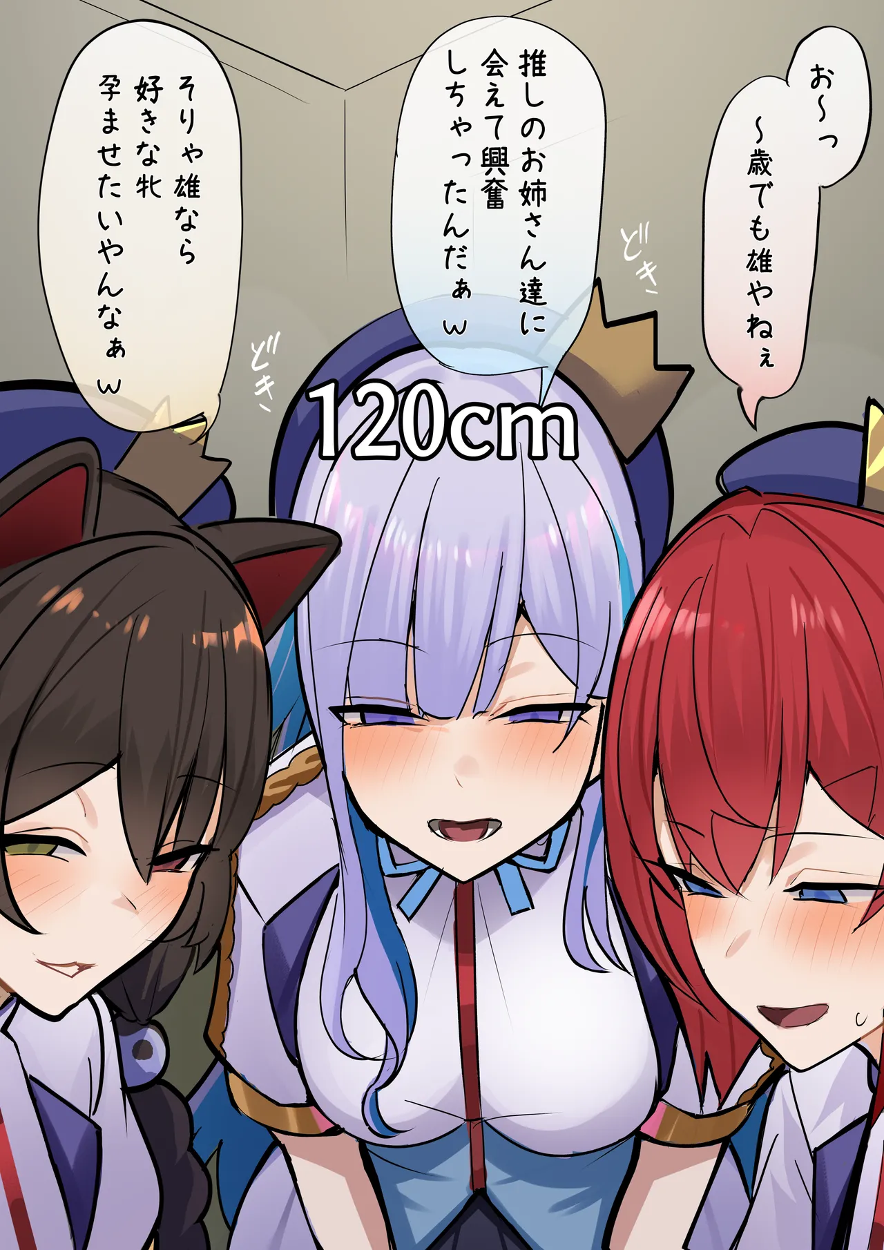 3bakaと遊ぼう！ Page.2