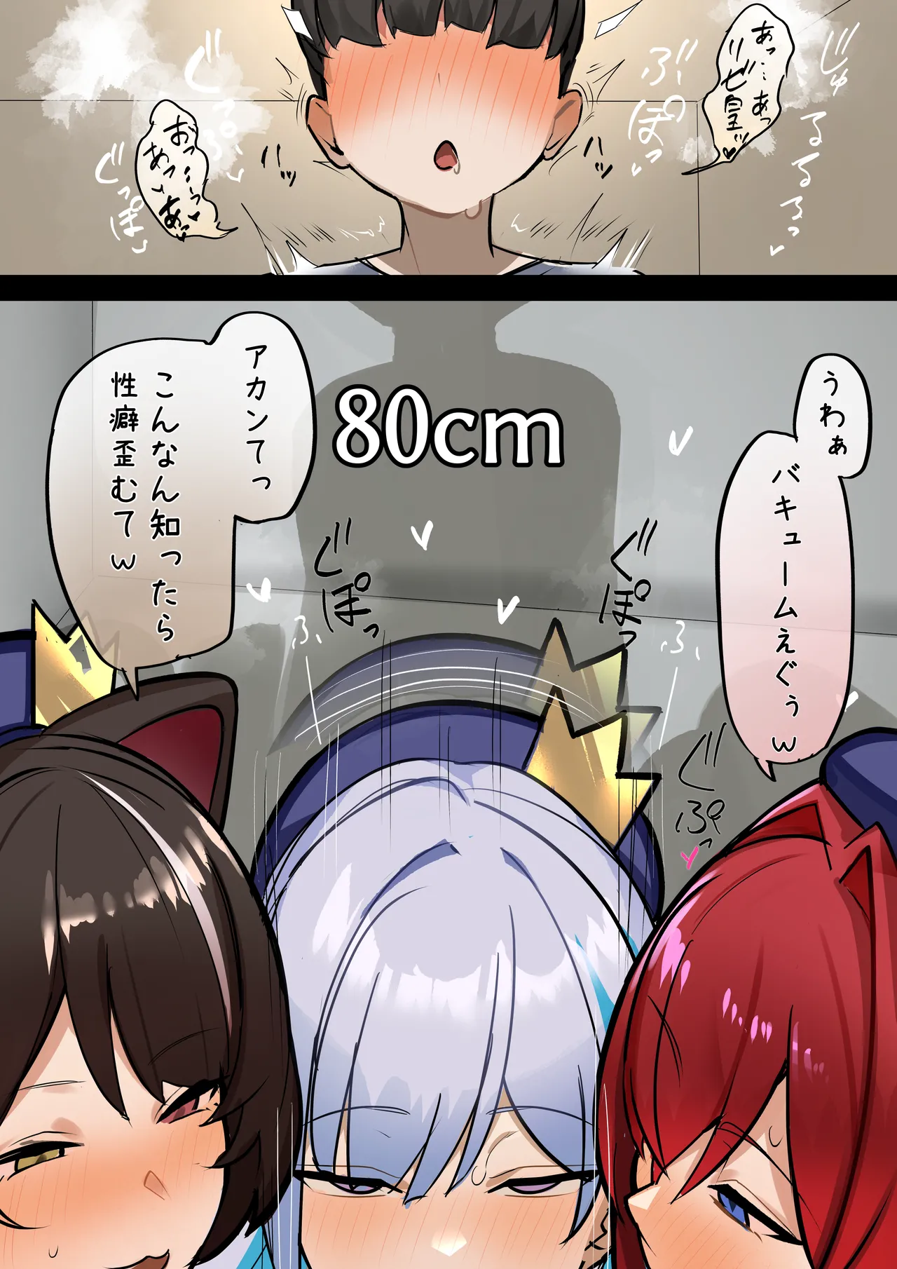 3bakaと遊ぼう！ Page.3
