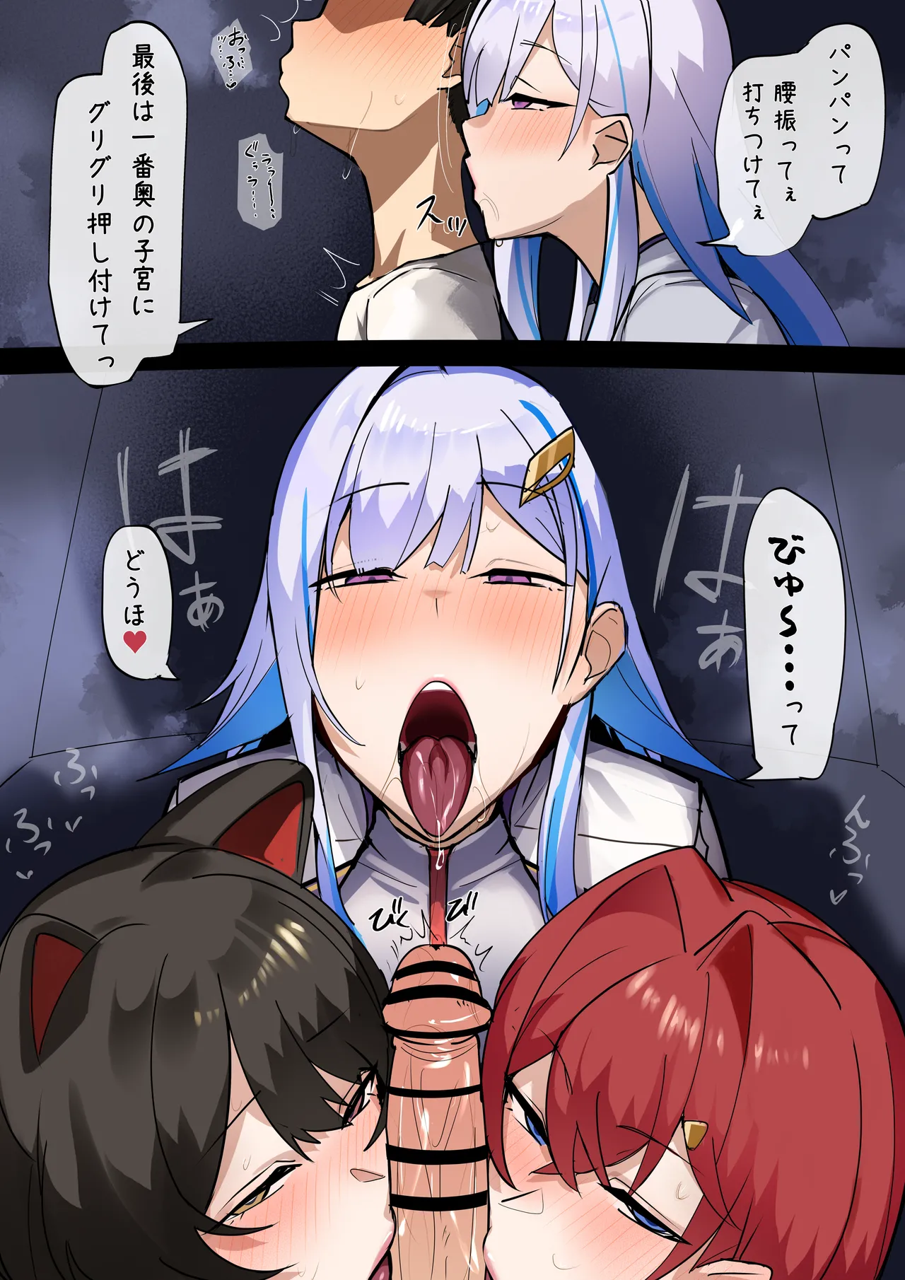 3bakaと遊ぼう！ Page.7