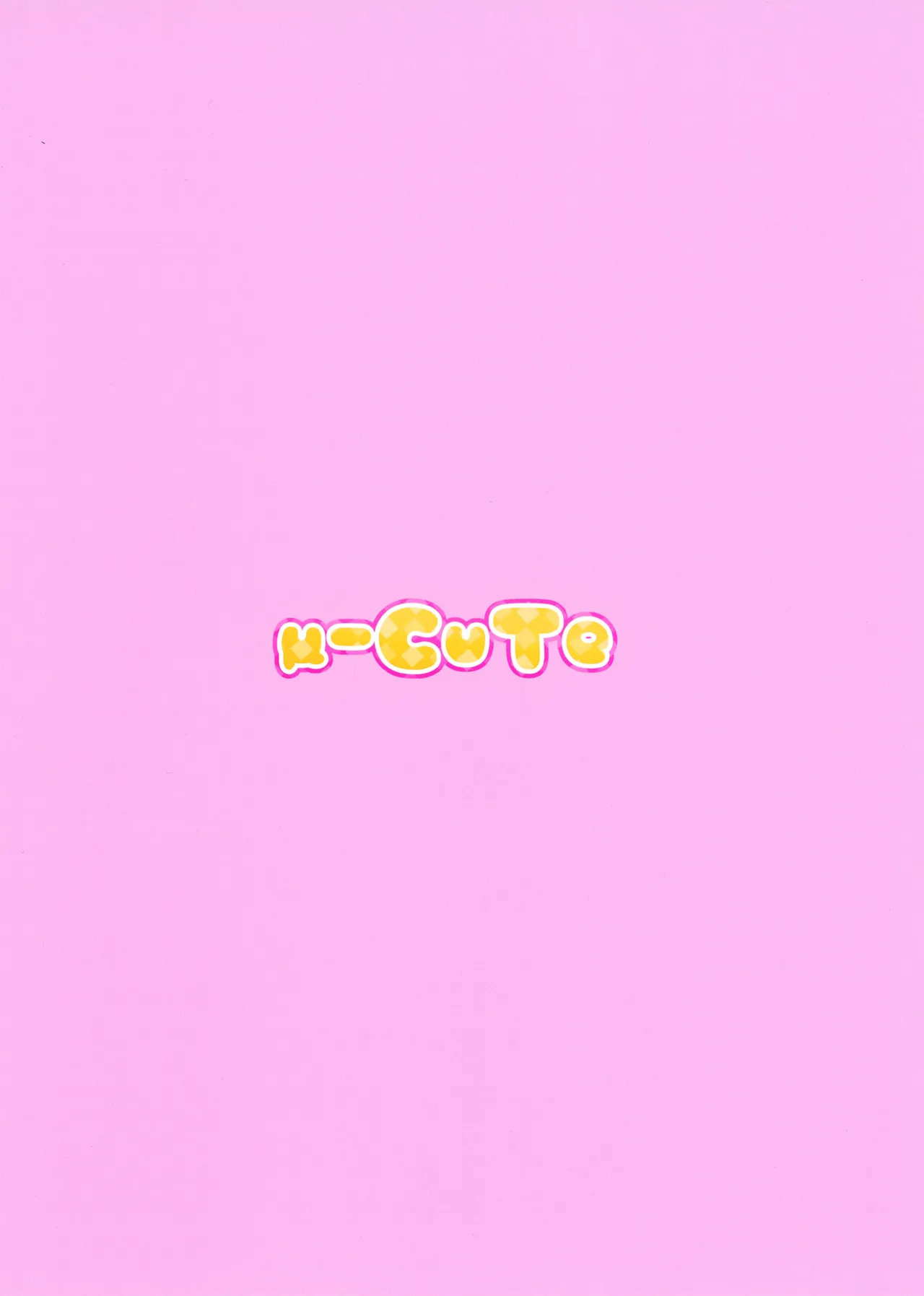 催眠あぷりってなんですか? Page.26