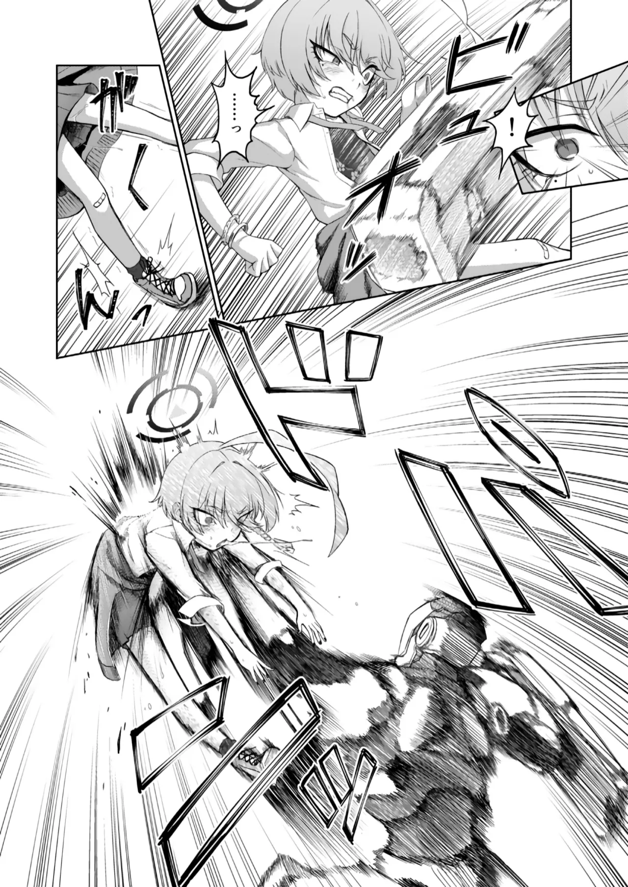 美甘ネル洗脳催眠闘技場 Page.12