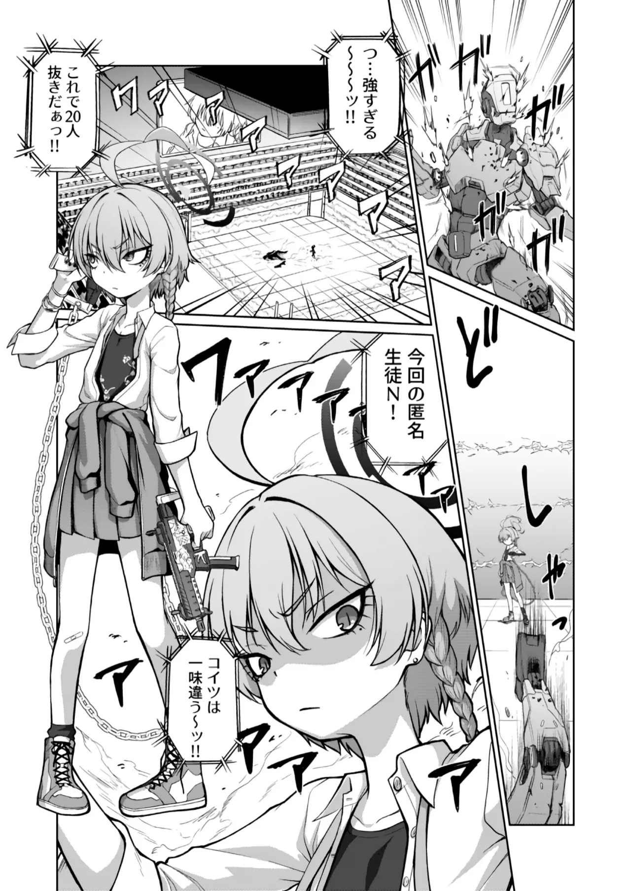 美甘ネル洗脳催眠闘技場 Page.2