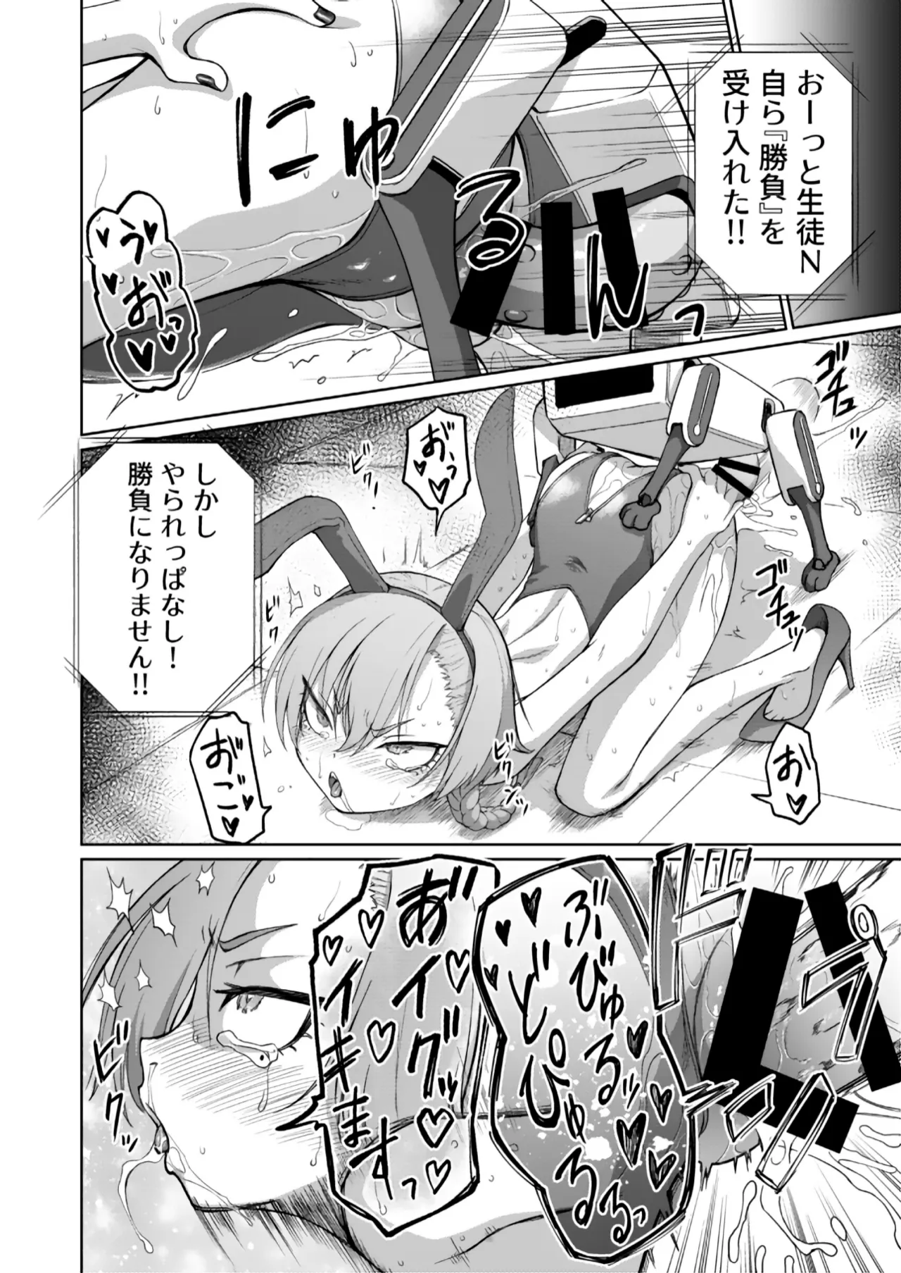 美甘ネル洗脳催眠闘技場 Page.35