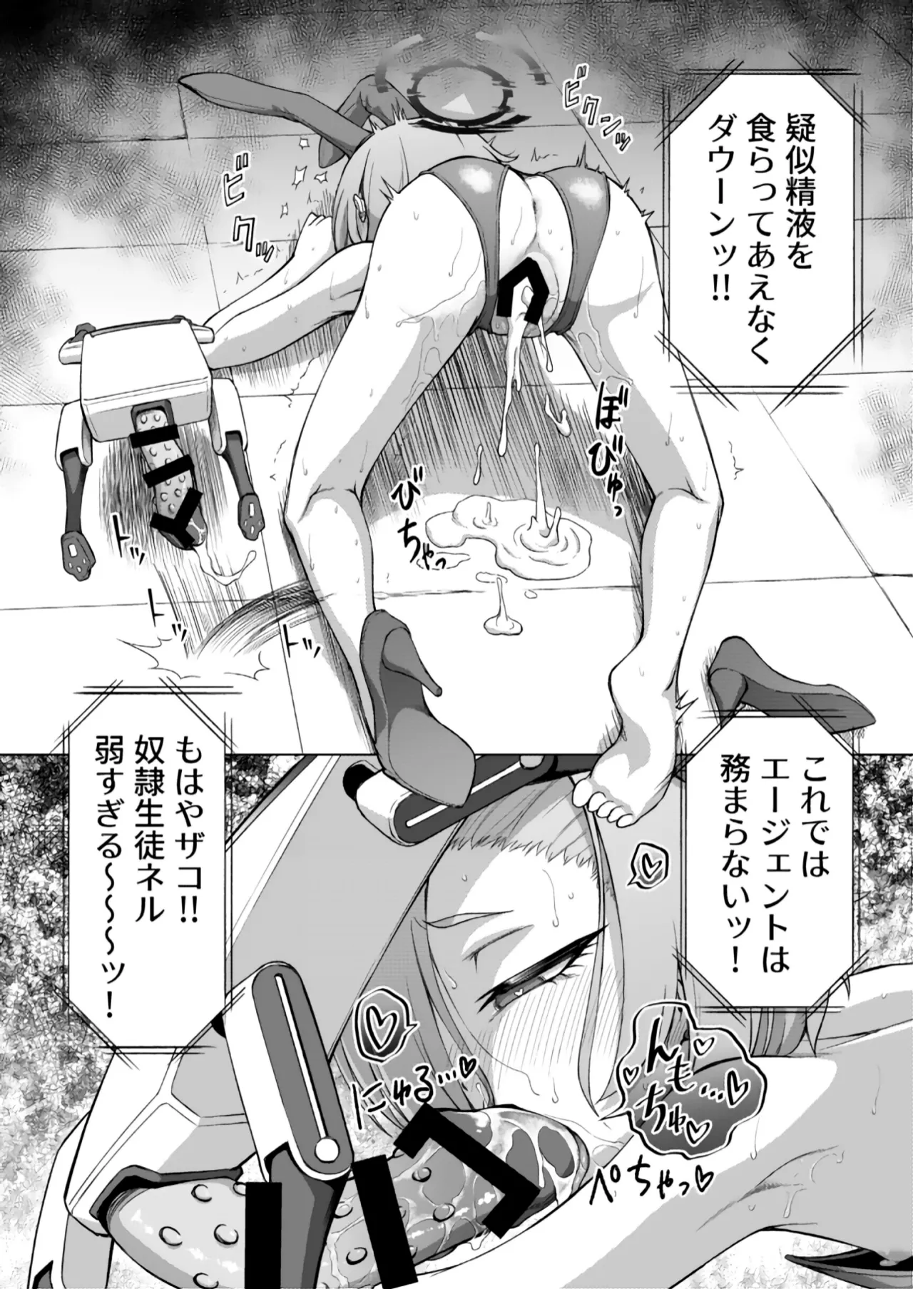 美甘ネル洗脳催眠闘技場 Page.36