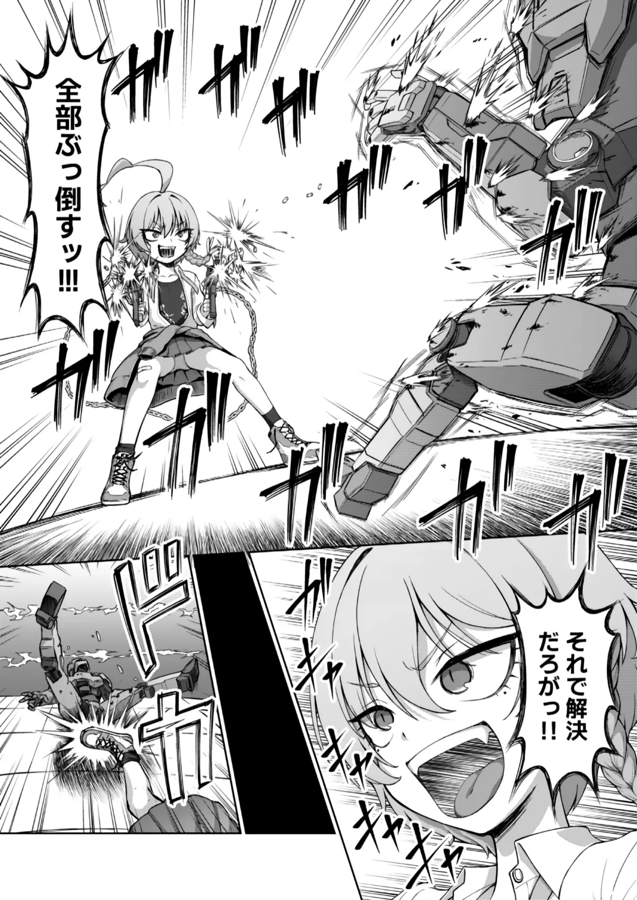 美甘ネル洗脳催眠闘技場 Page.4