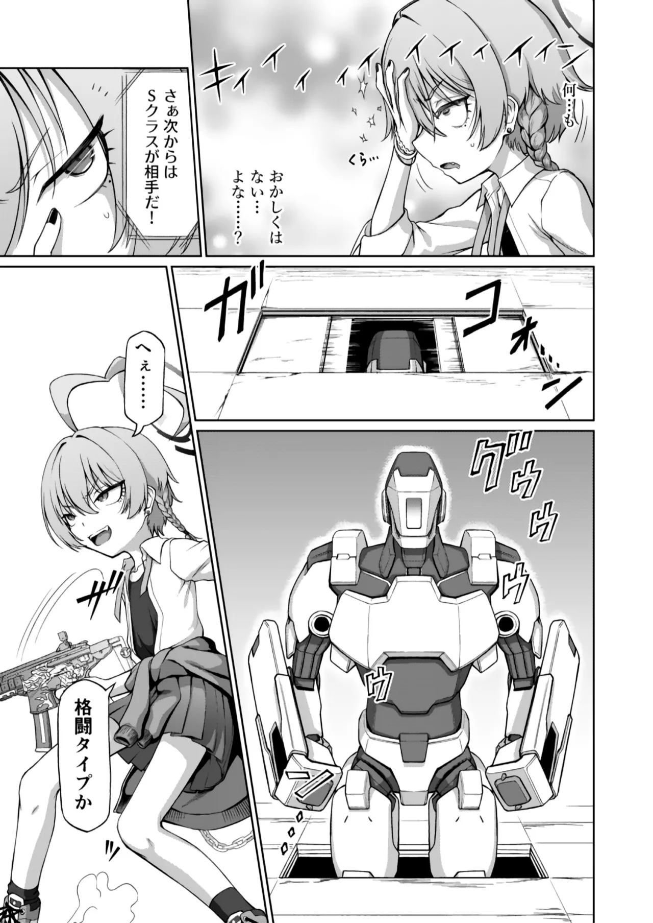 美甘ネル洗脳催眠闘技場 Page.6