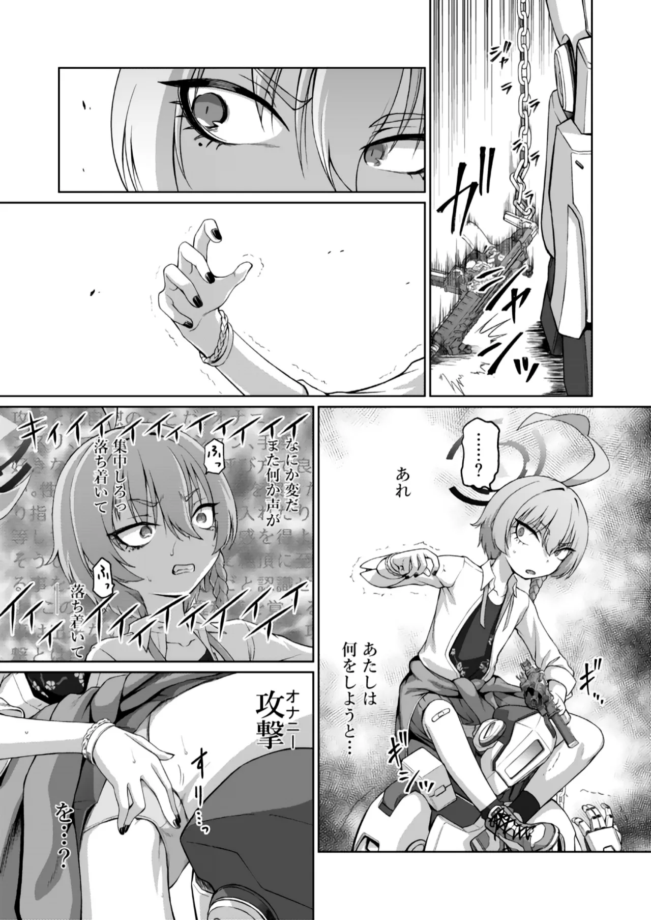 美甘ネル洗脳催眠闘技場 Page.8