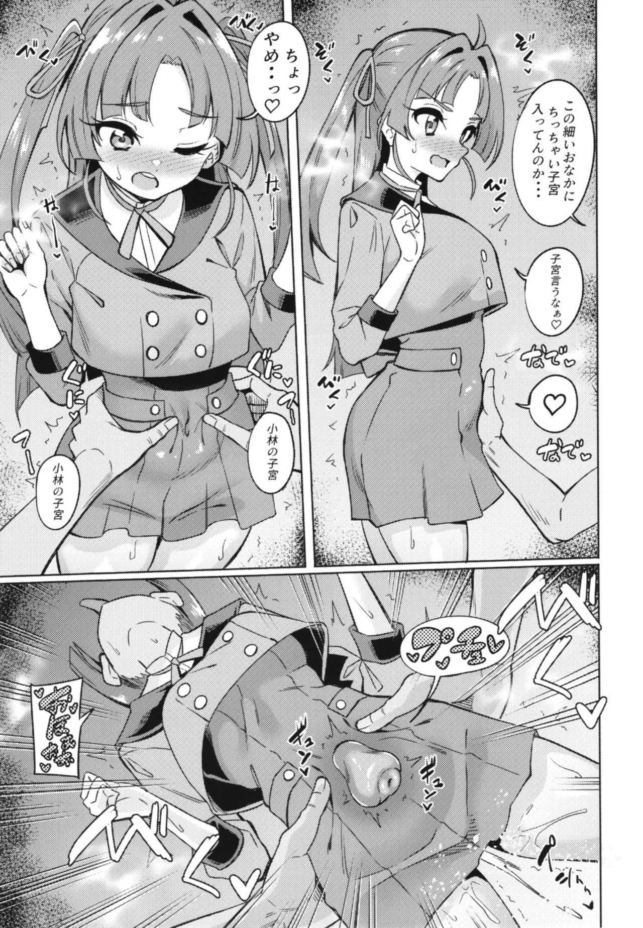 おじさん童貞くさいよw Page.12
