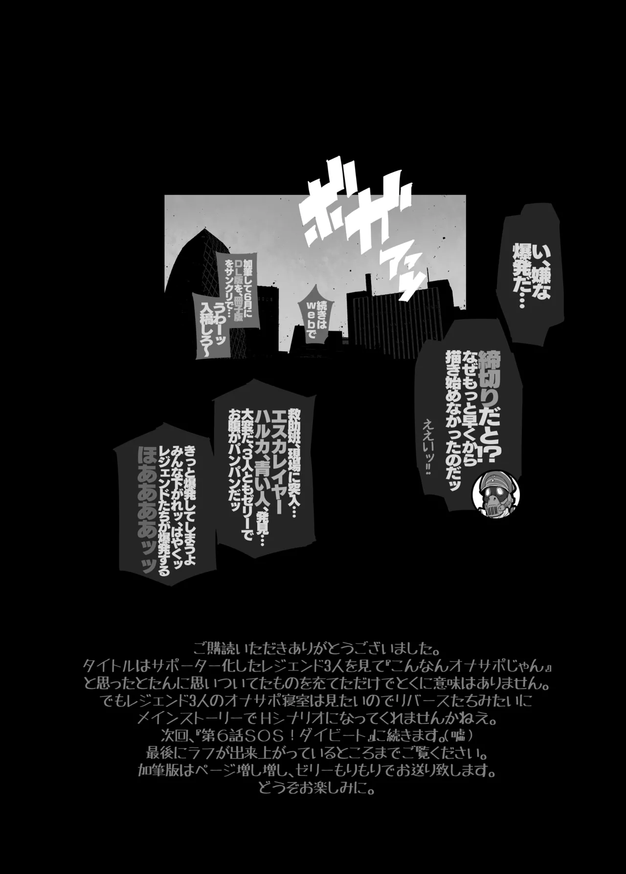 レジェンドゼリー排泄オナニーサポート Page.13