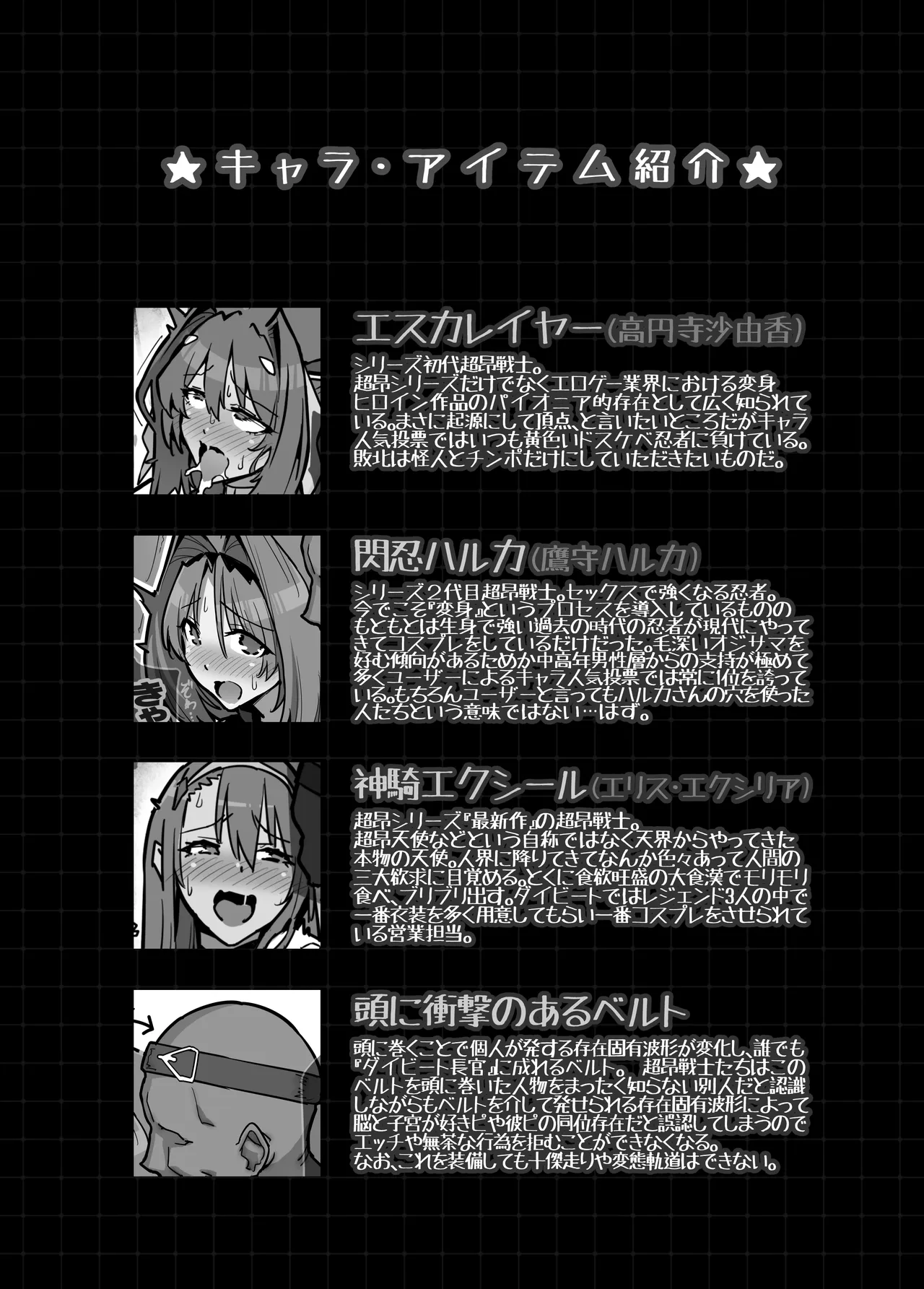 レジェンドゼリー排泄オナニーサポート Page.21