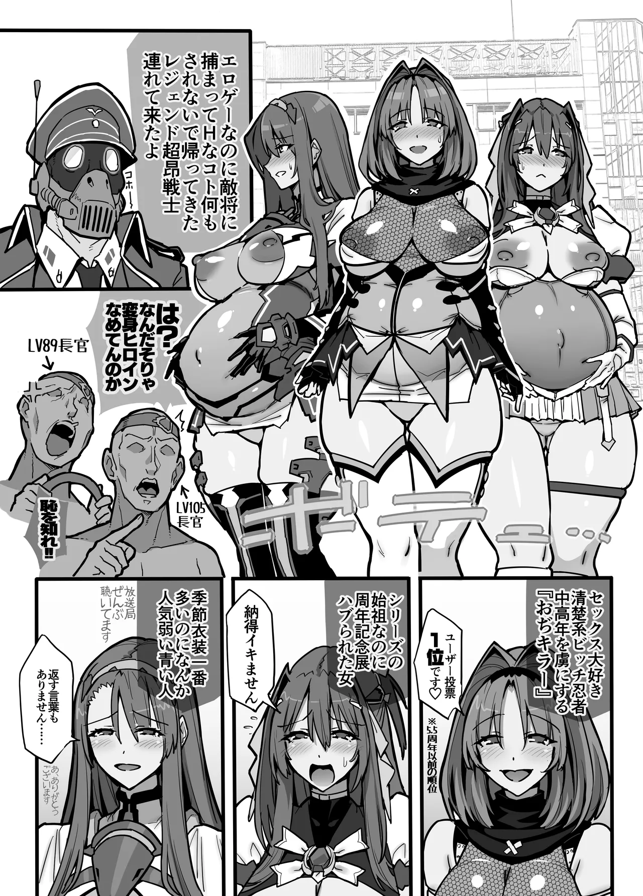 レジェンドゼリー排泄オナニーサポート Page.22