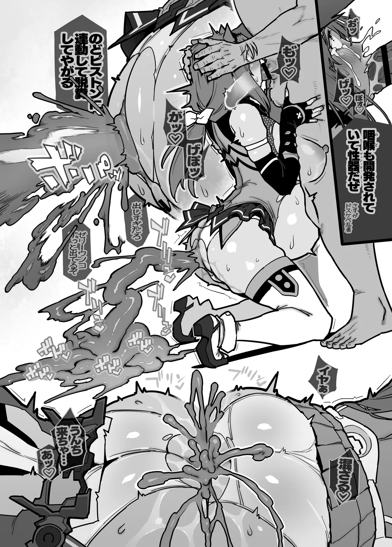 レジェンドゼリー排泄オナニーサポート Page.33