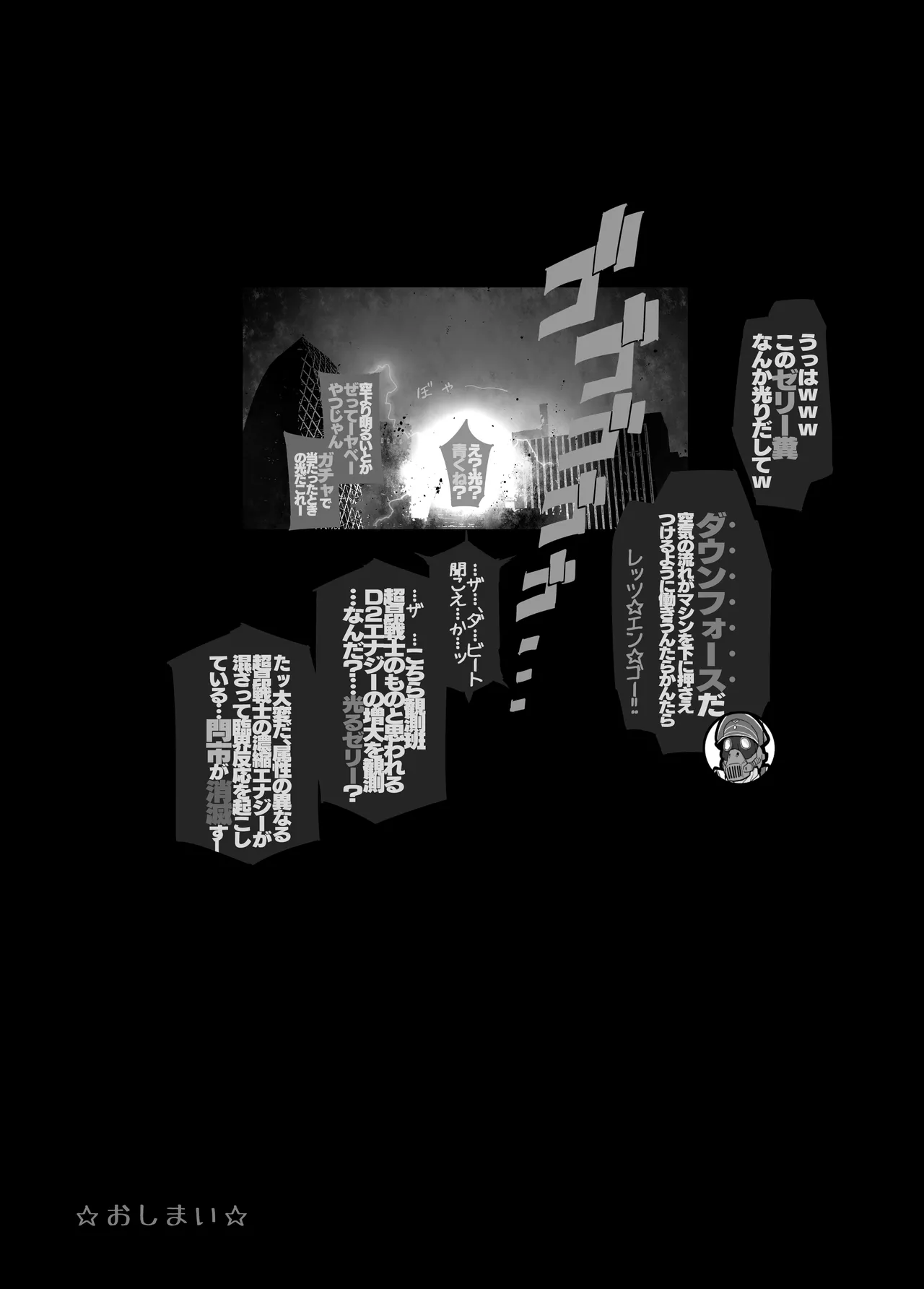 レジェンドゼリー排泄オナニーサポート Page.38