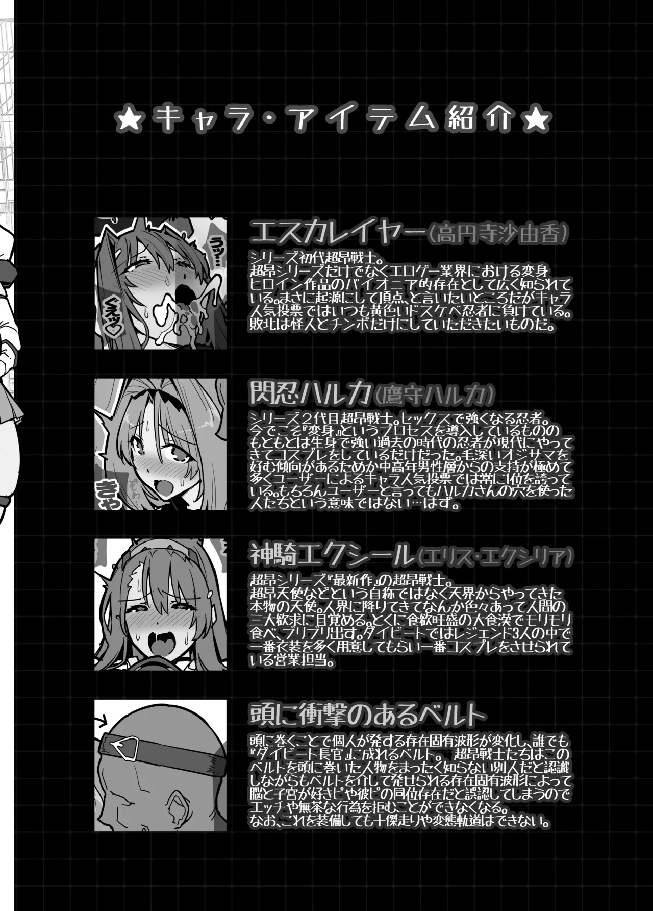 レジェンドゼリー排泄オナニーサポート Page.4