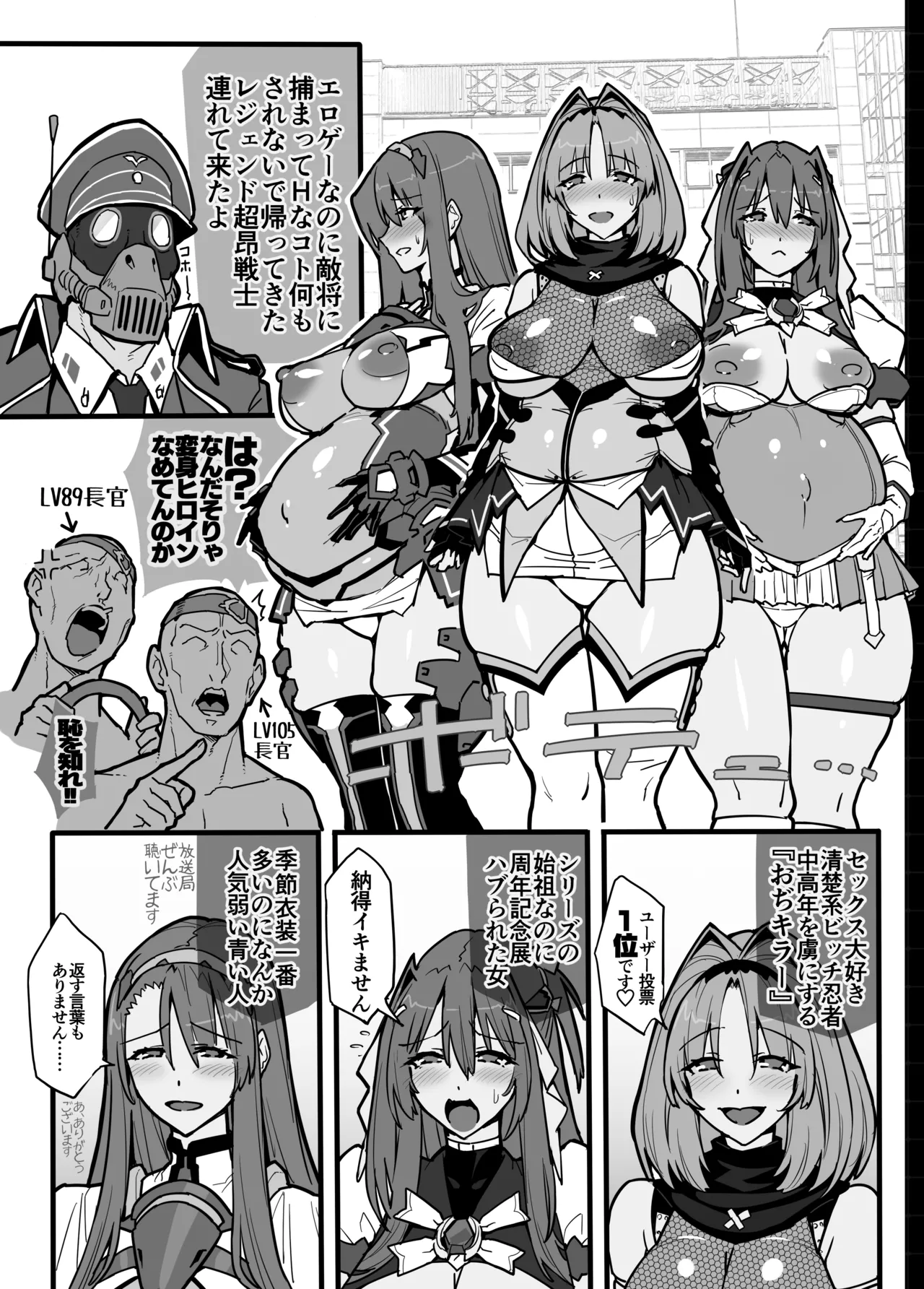 レジェンドゼリー排泄オナニーサポート Page.5