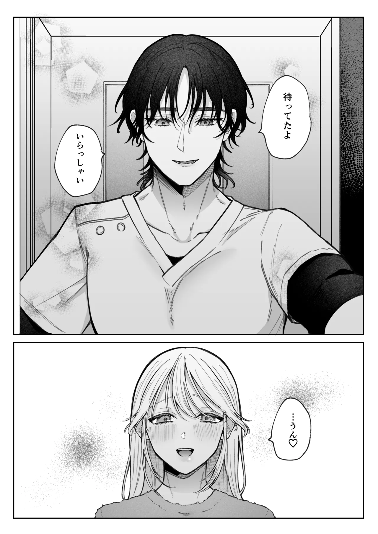健全なマッサージ店でおち〇ぽ欲しがってごめんなさい～元彼にマッサージでNTRれちゃいました～ Page.73