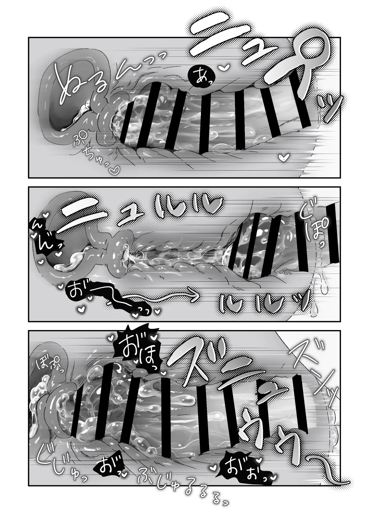 虫の森のエルフちゃん3 Page.12