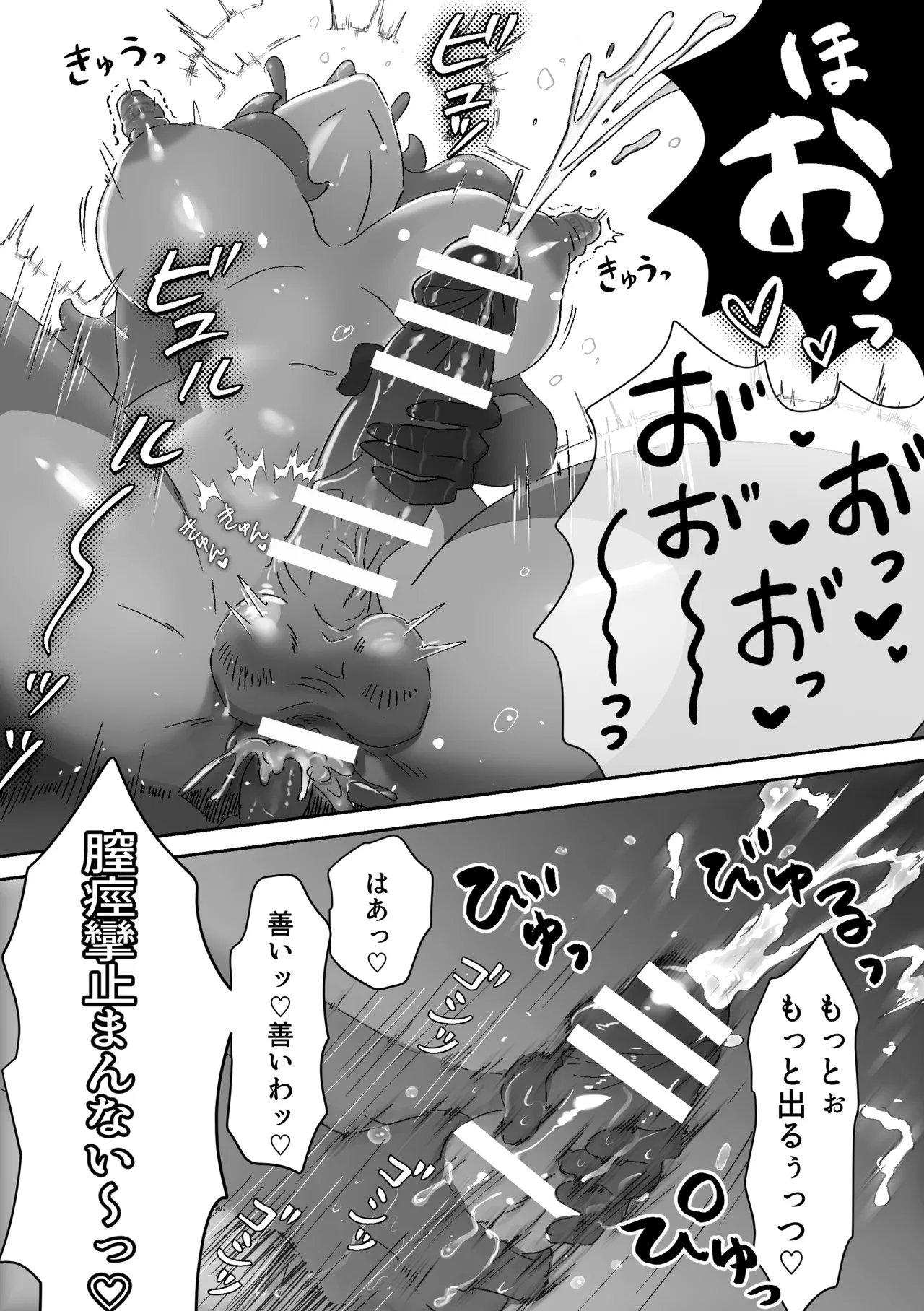 虫の森のエルフちゃん3 Page.28