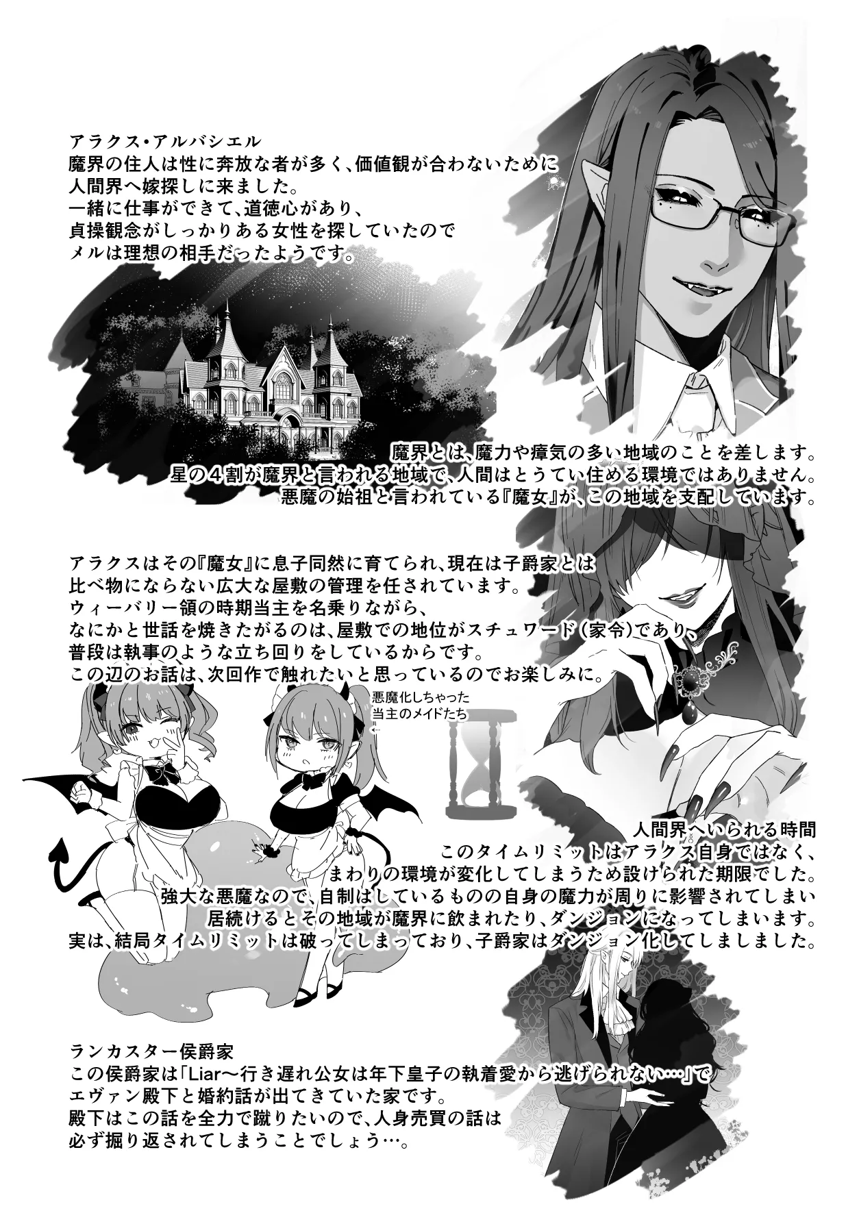 悪魔の蛹室~ご主人様に拘束××されて淫らな身体に開発される~ Page.100