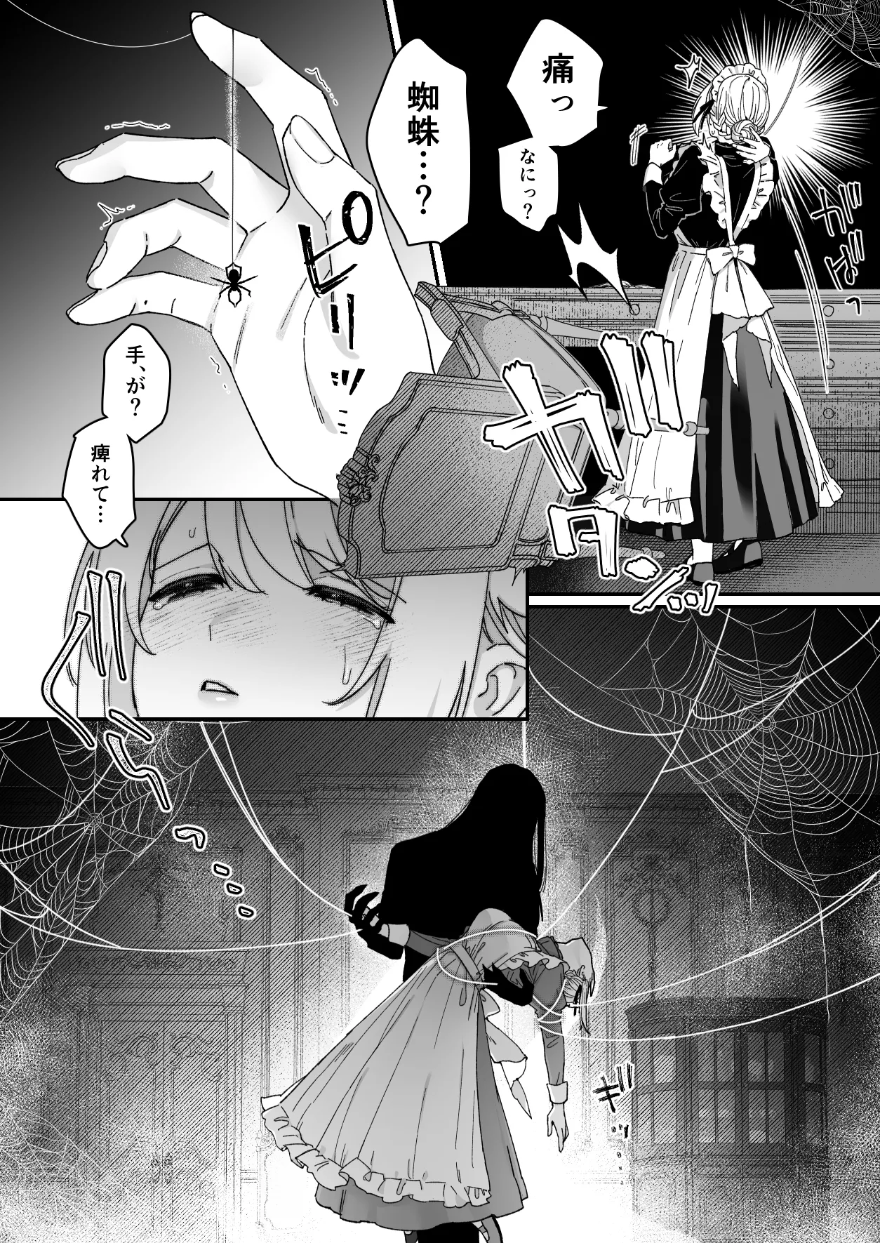 悪魔の蛹室~ご主人様に拘束××されて淫らな身体に開発される~ Page.28