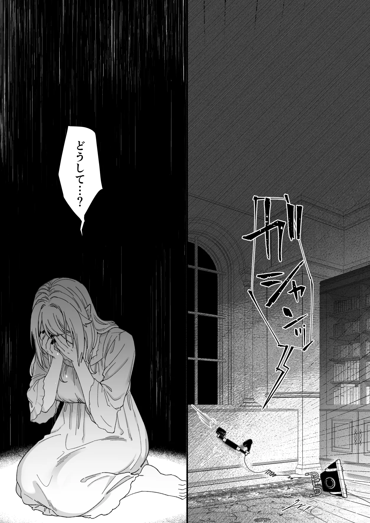悪魔の蛹室~ご主人様に拘束××されて淫らな身体に開発される~ Page.78