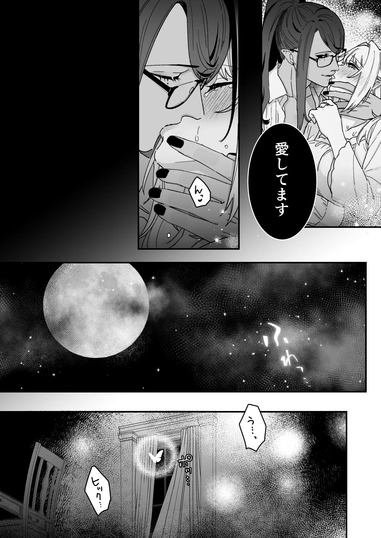 悪魔の蛹室~ご主人様に拘束××されて淫らな身体に開発される~ Page.91
