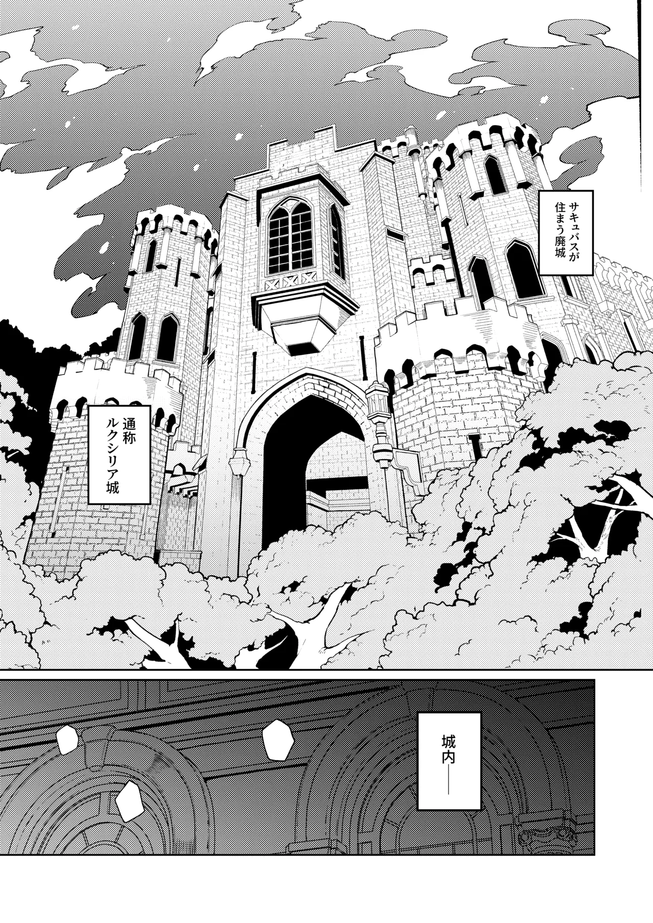 女王さまのおしょくじ Page.13
