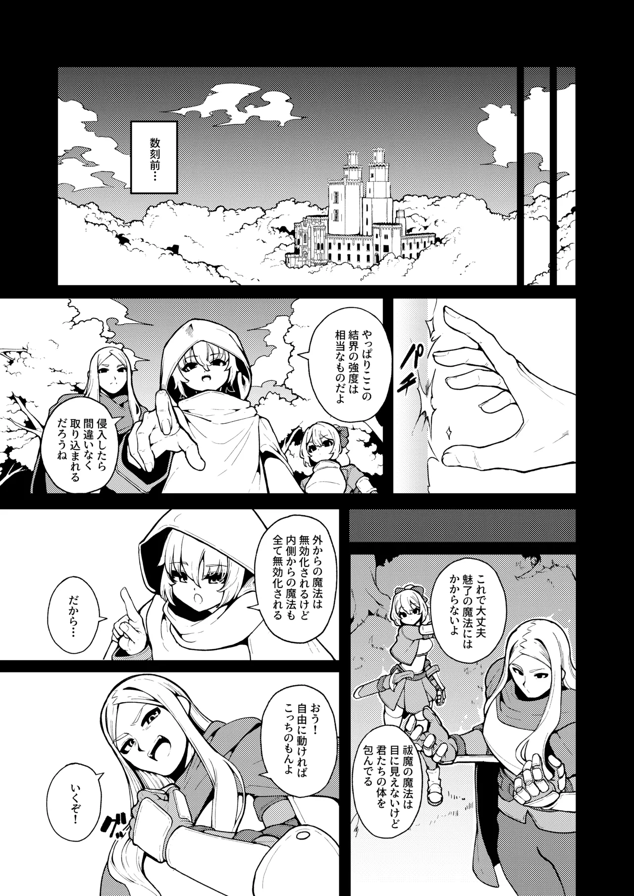 女王さまのおしょくじ Page.17