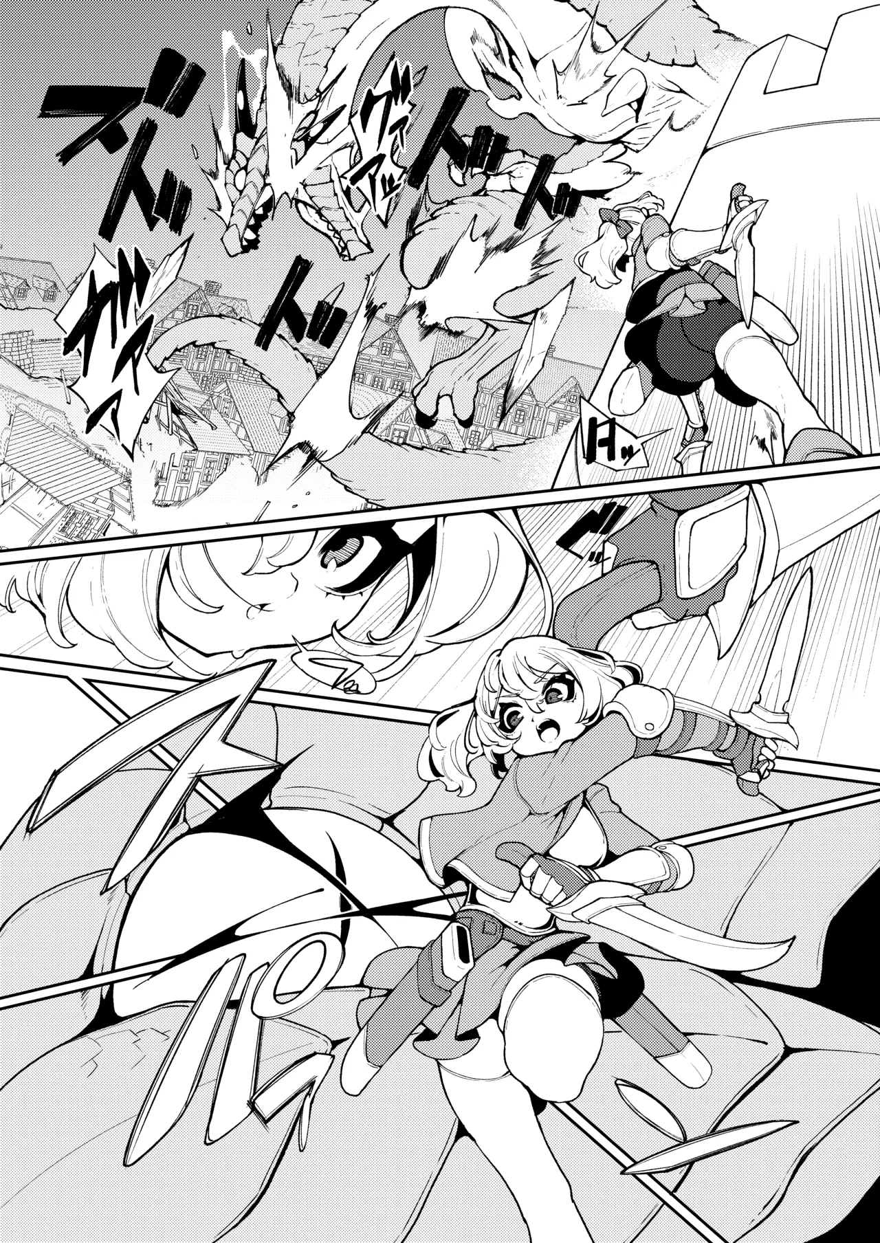 女王さまのおしょくじ Page.5